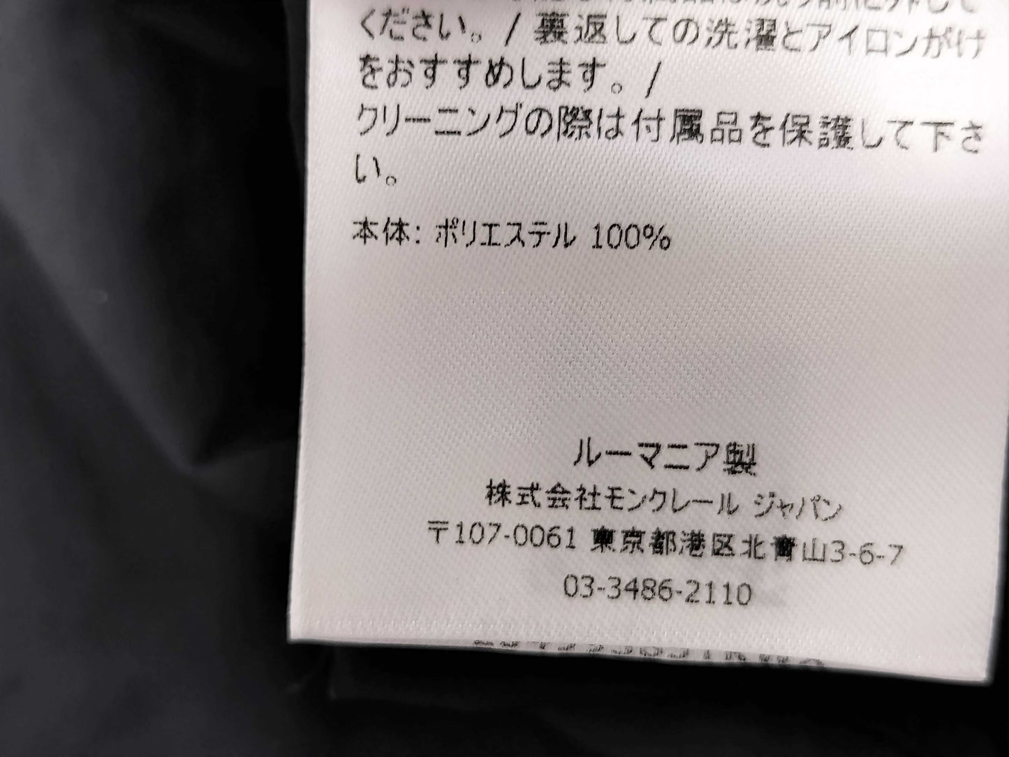 MONCLER LAHEMAA Jacket