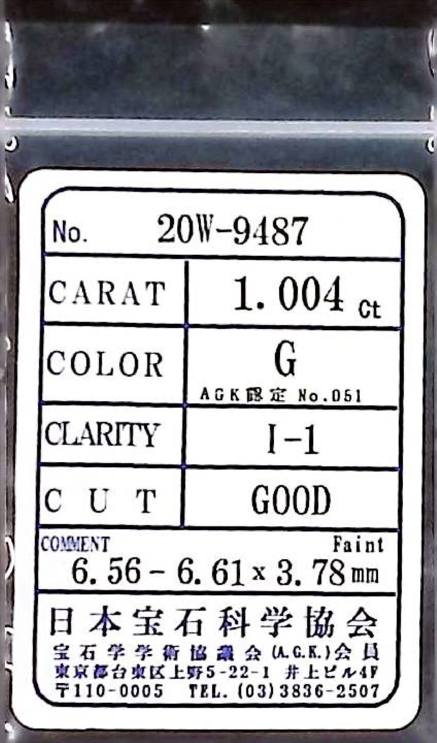 D1.004ct loose diamond