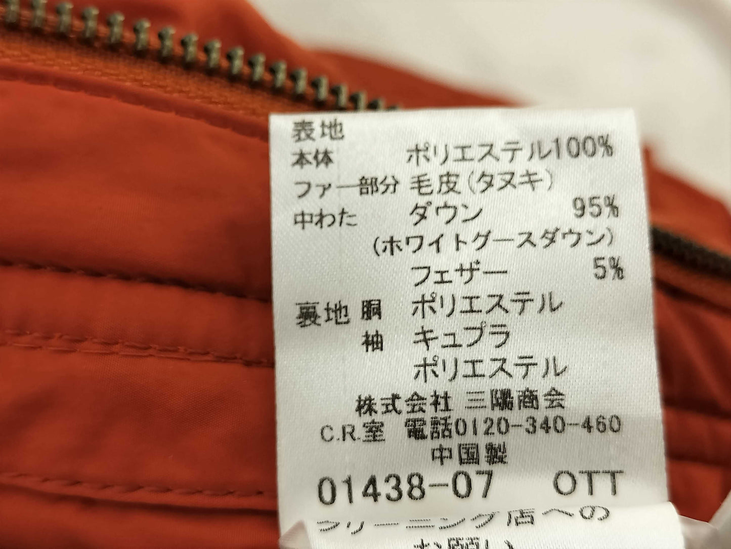 BURBERRY BLACK LABEL Orange Down 4-Way Coat