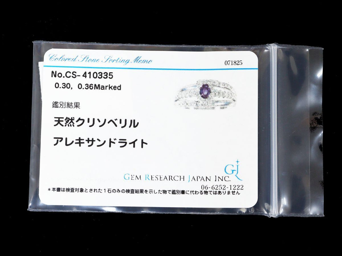 AX 0.30ct D 0.36ct Pt900 7.0g Ring