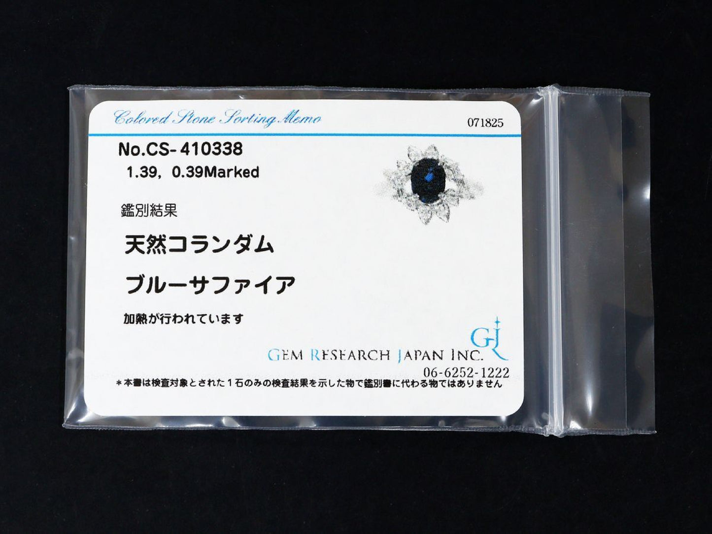 S1.39ct D0.39ct PT850 4.5g Ring