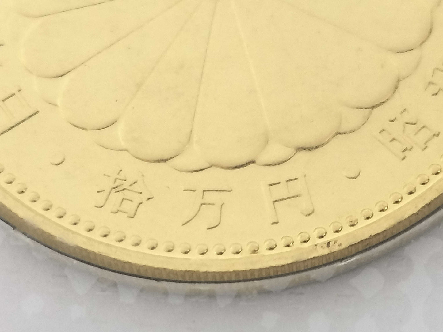 100,000 Yen Gold Coin, 24K Gold, 20.0g, Other Small Items