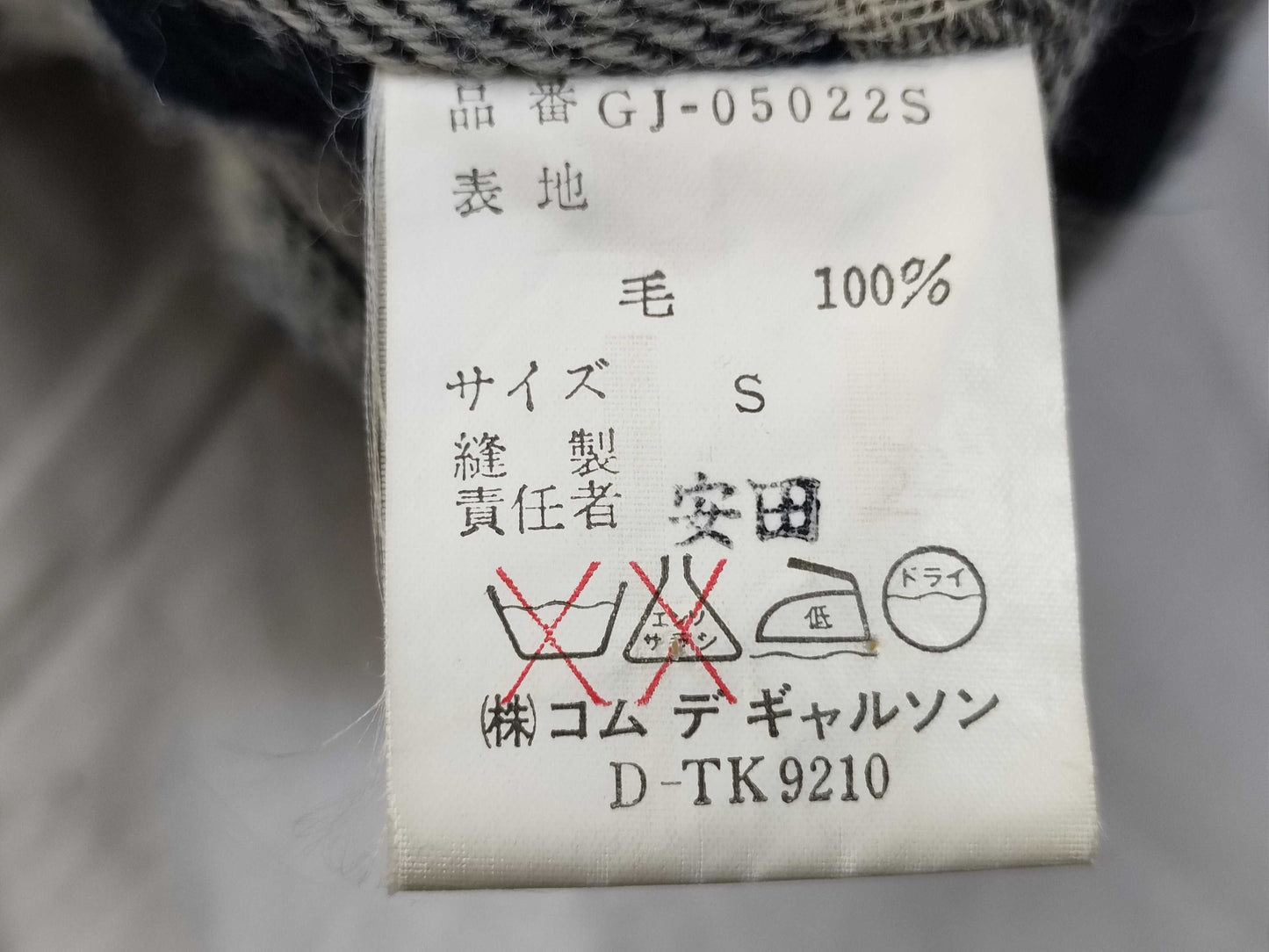 COMME des GARCONS COMME des GARCONS Comme des Garçons Check Jacket 80s Jacket