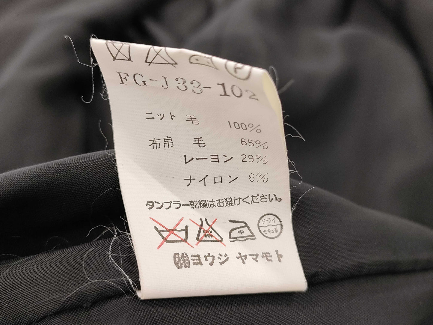 Yohji Yamamoto Coat S Coat