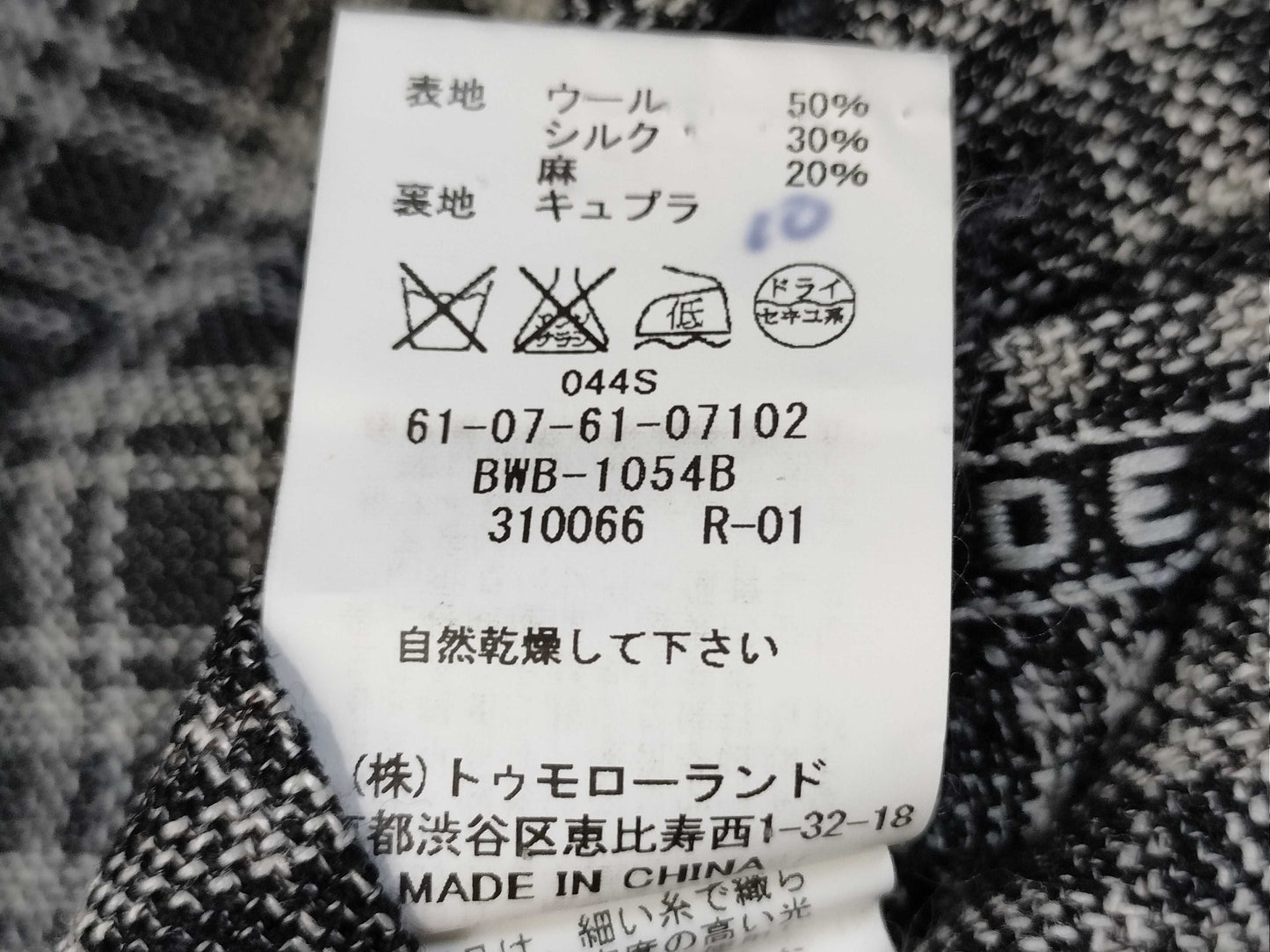 TOMORROWLAND Jacket Jacket