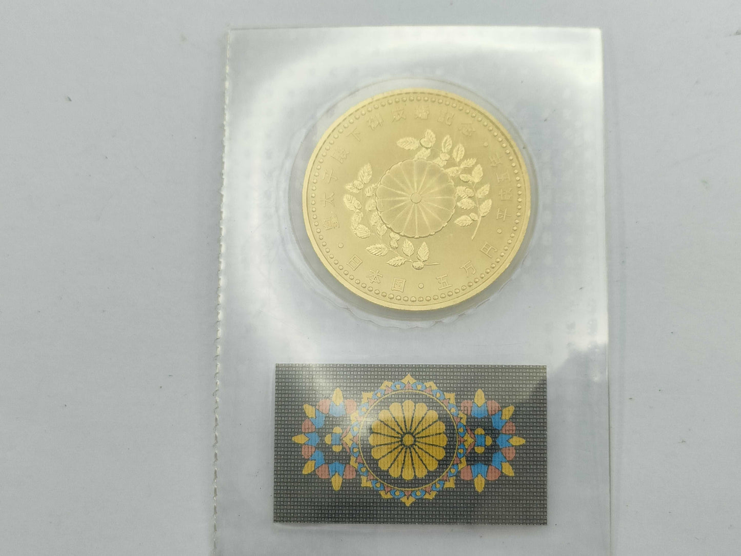 50,000 Yen Wedding Gold Coin, 24K Gold, 18.0g, Other Small Items