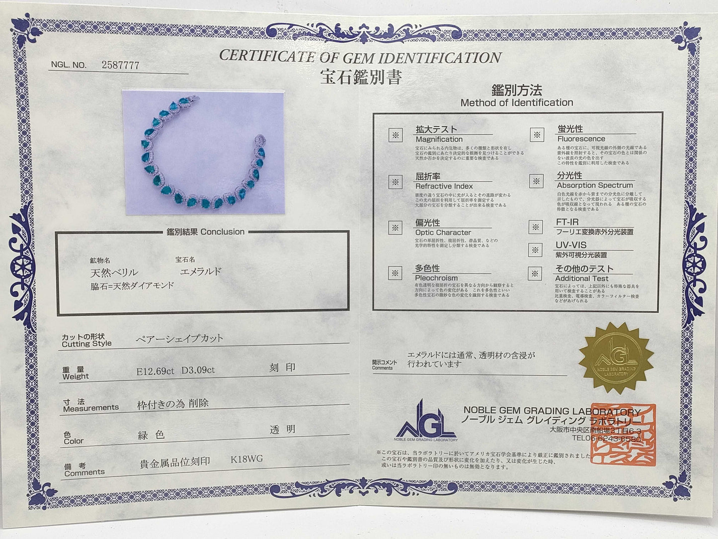 E12.69ct D3.09ct K18WG 20.6g Bracelet/Bangle
