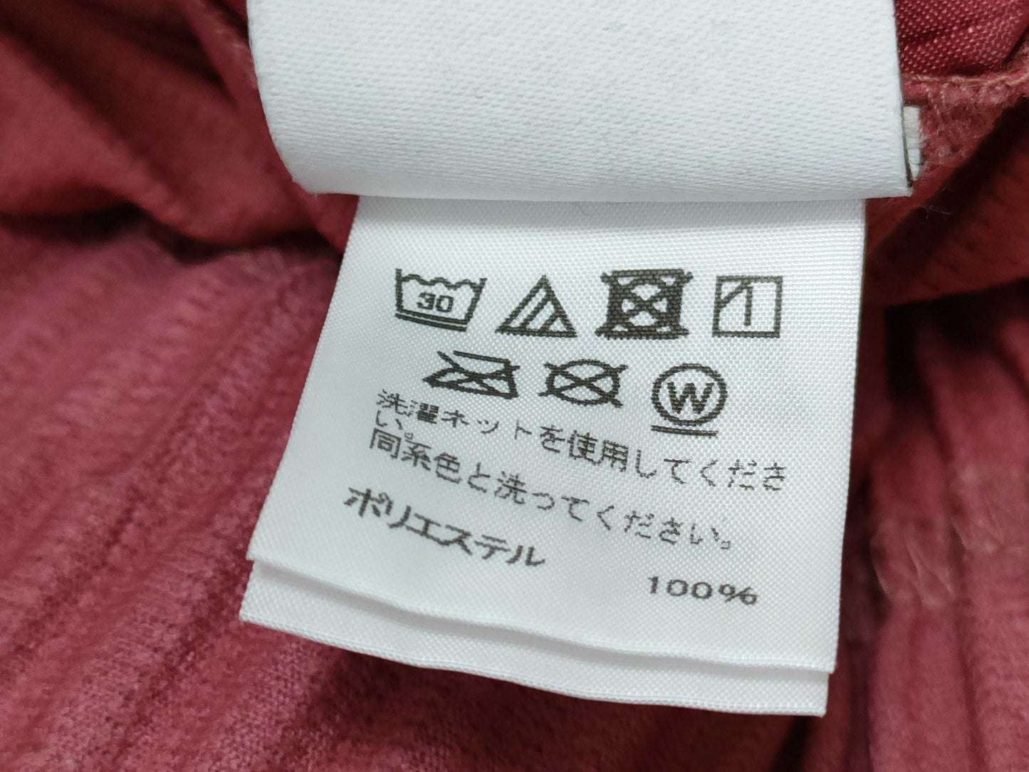 ISSEY MIYAKE Homme Plue Long Pleated Pants
