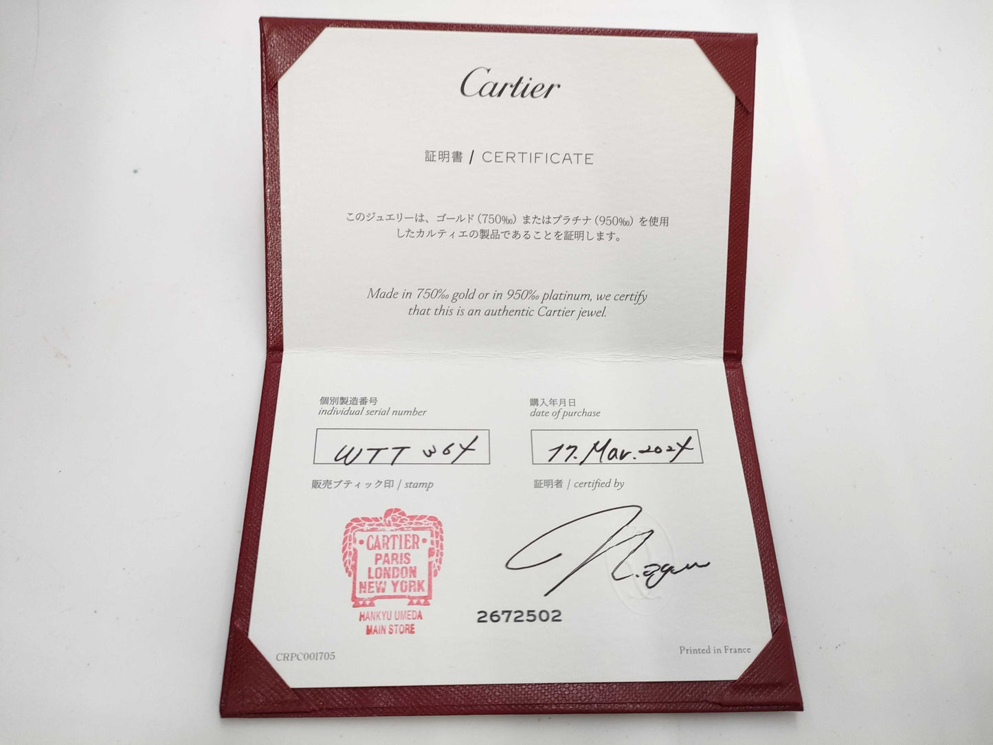 Cartier Crash Small Yellow Gold Au750 7.8g Necklace
