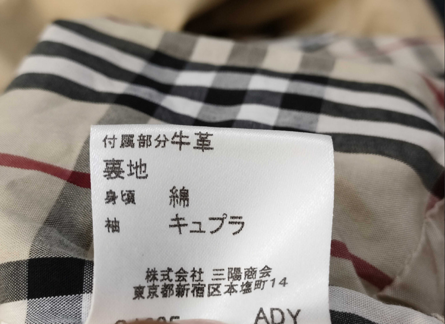 BURBERRY Nova Check Lining Half Coat Beige Sanyo Shokai Coat