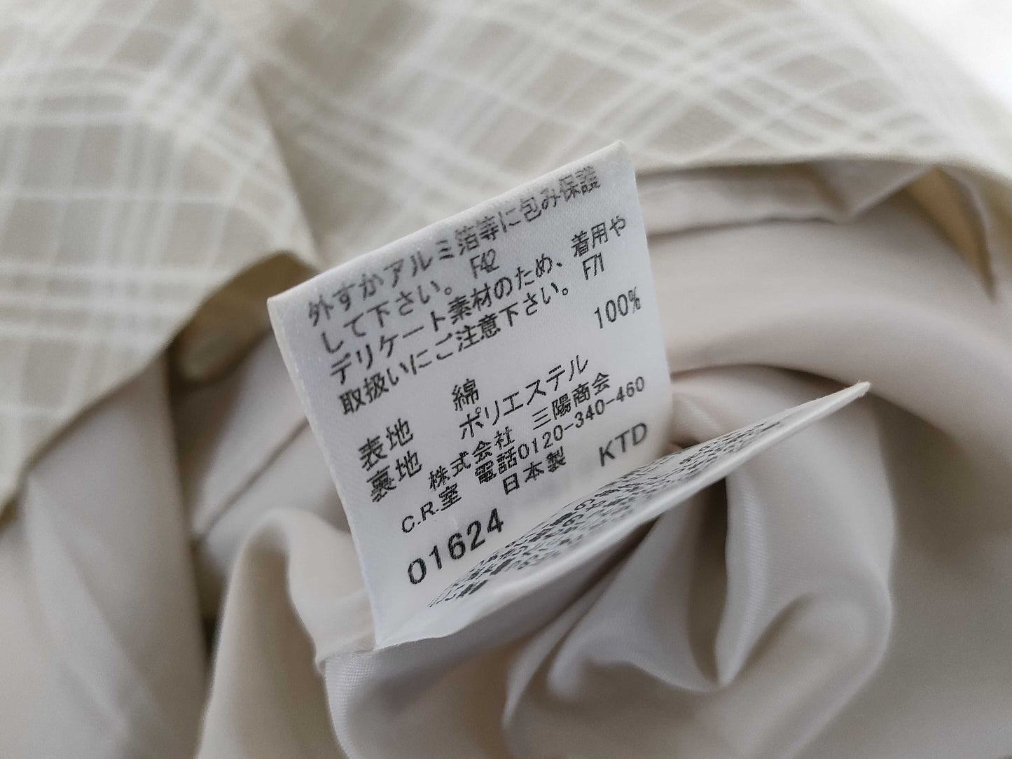 BURBERRY Blue Label London Skirt, Horse Logo Check, Cotton, Beige, FX523-418-40 #38