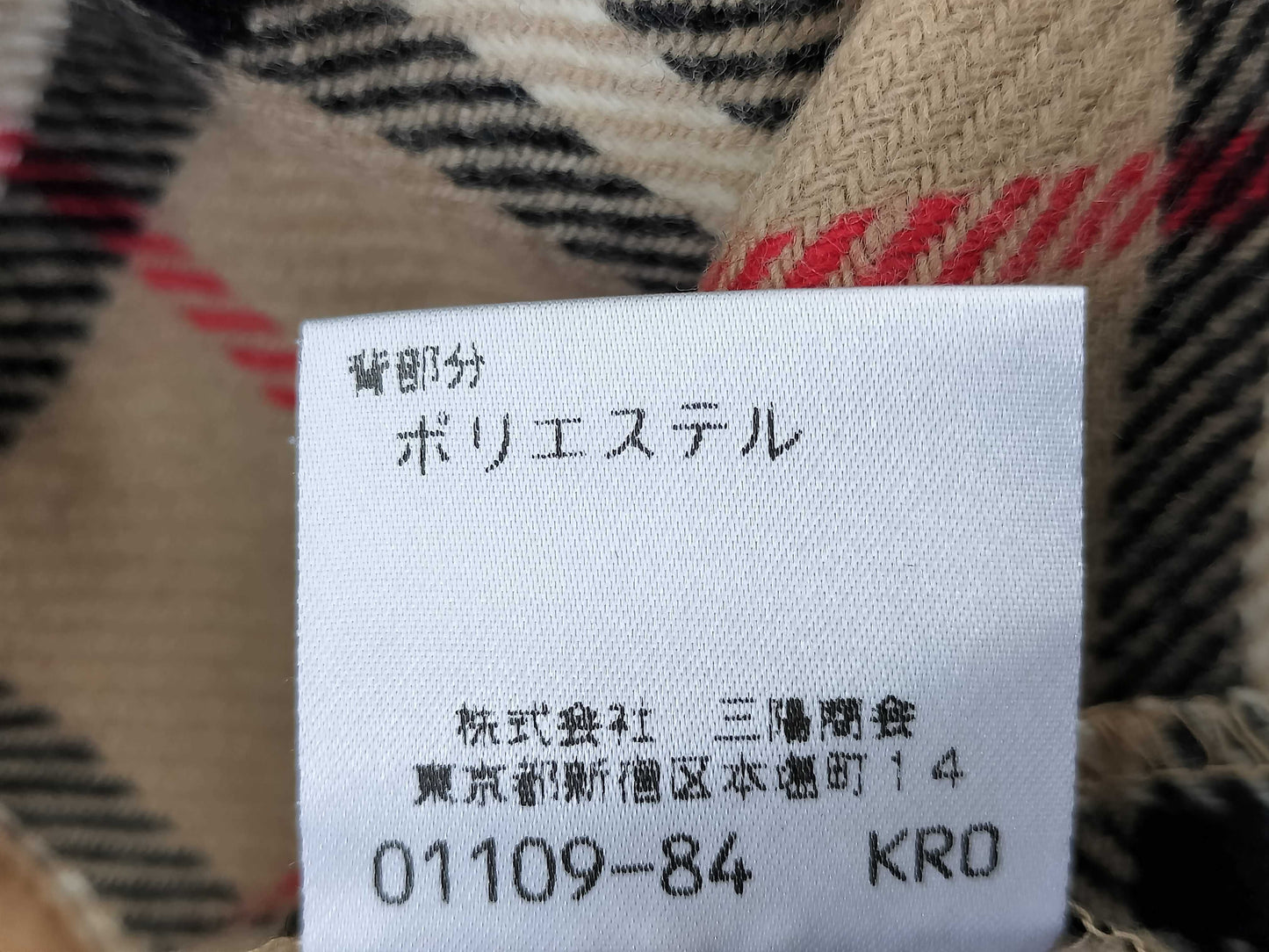 BURBERRY Coat Size 7AR Coat