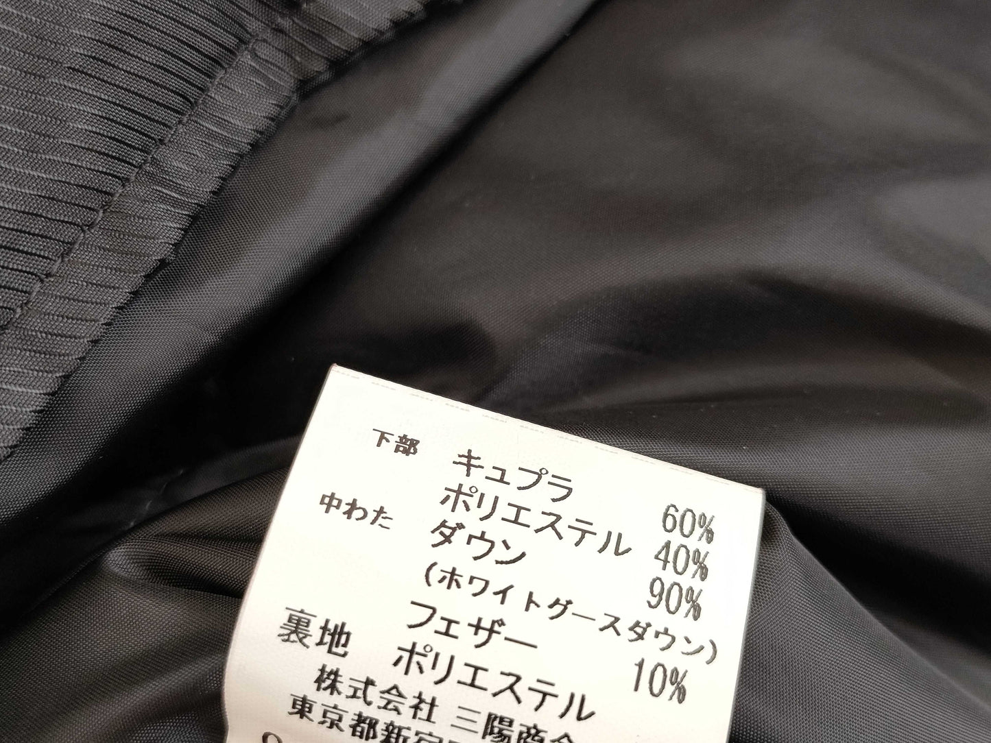 BURBERRY BURBERRY Down Lined Coat Coat