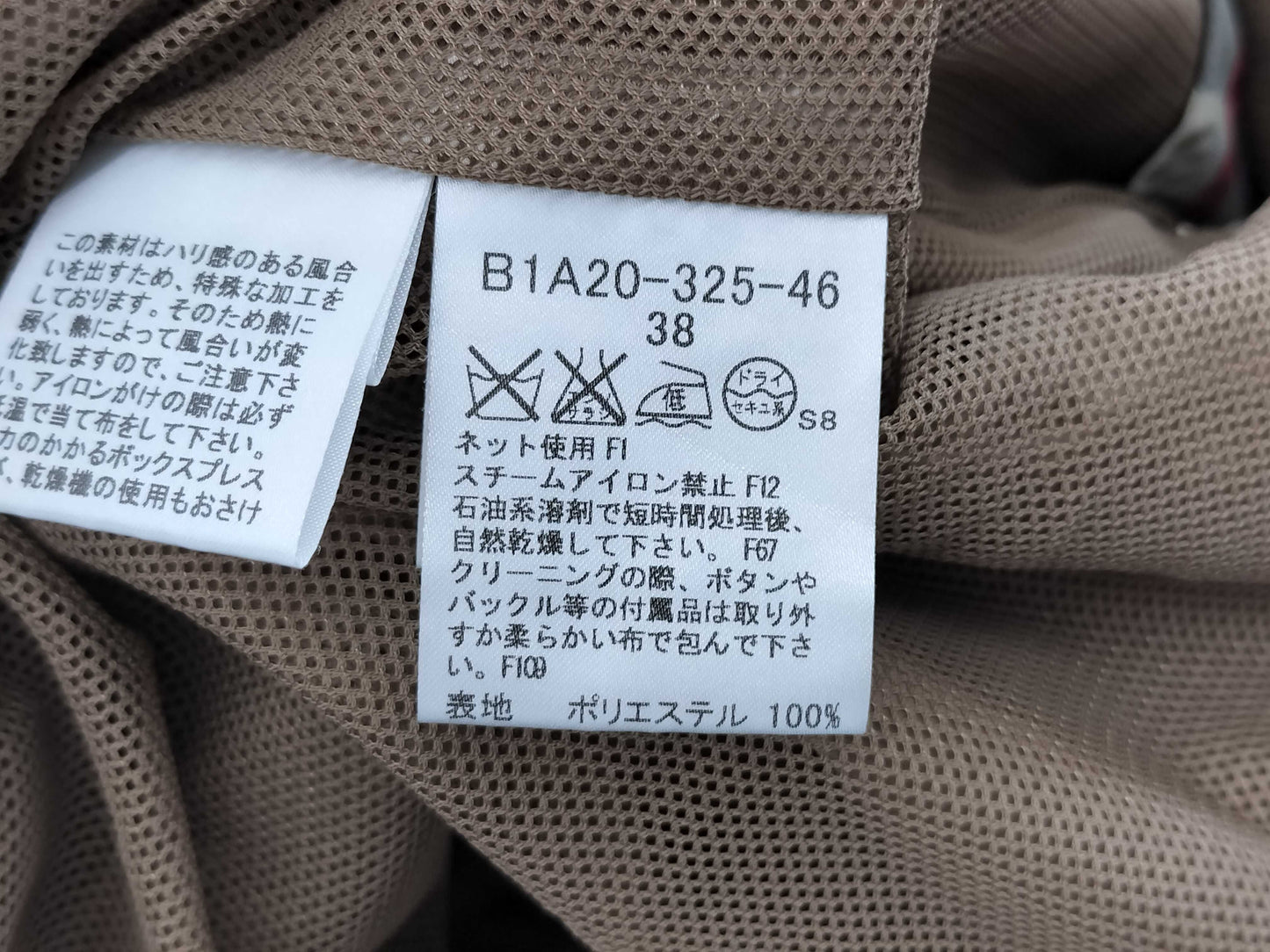 BURBERRY BURBERRYLONDON Spring Coat with Drawstring Bag, Nylon, Size 38