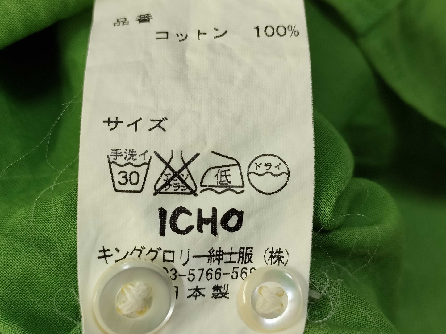 TORU ICHO Design Shirt Green Shirt