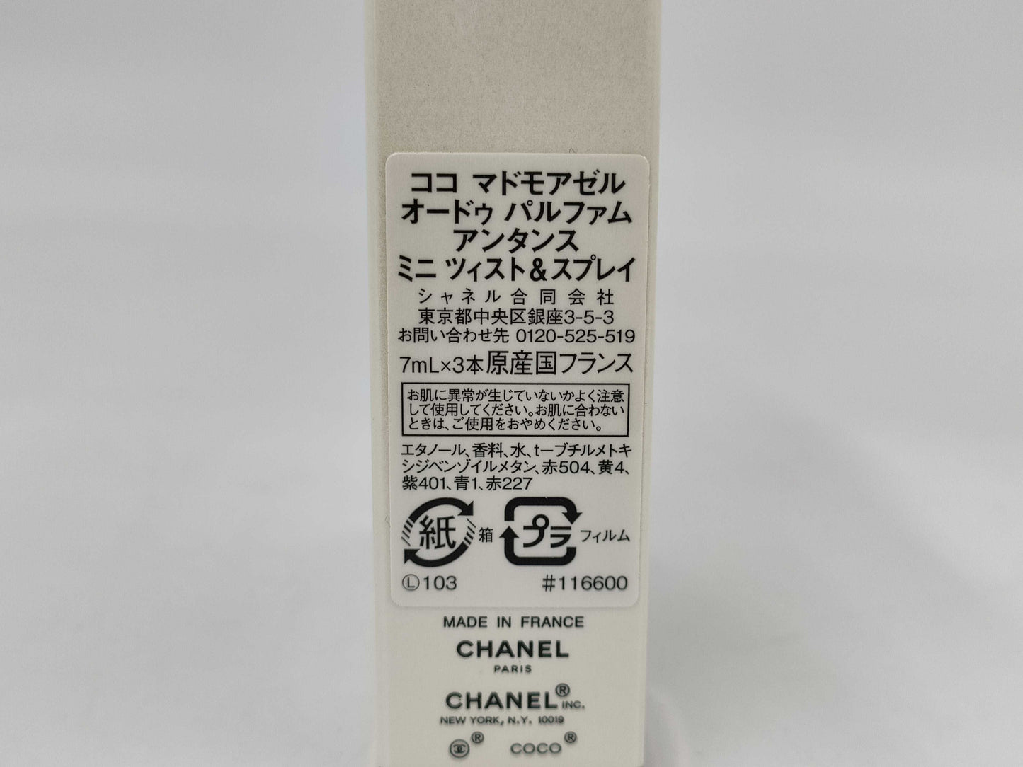 CHANEL CHANEL Coco Mademoiselle Twist & Spray Eau de Parfum 3 x 20ml Perfume