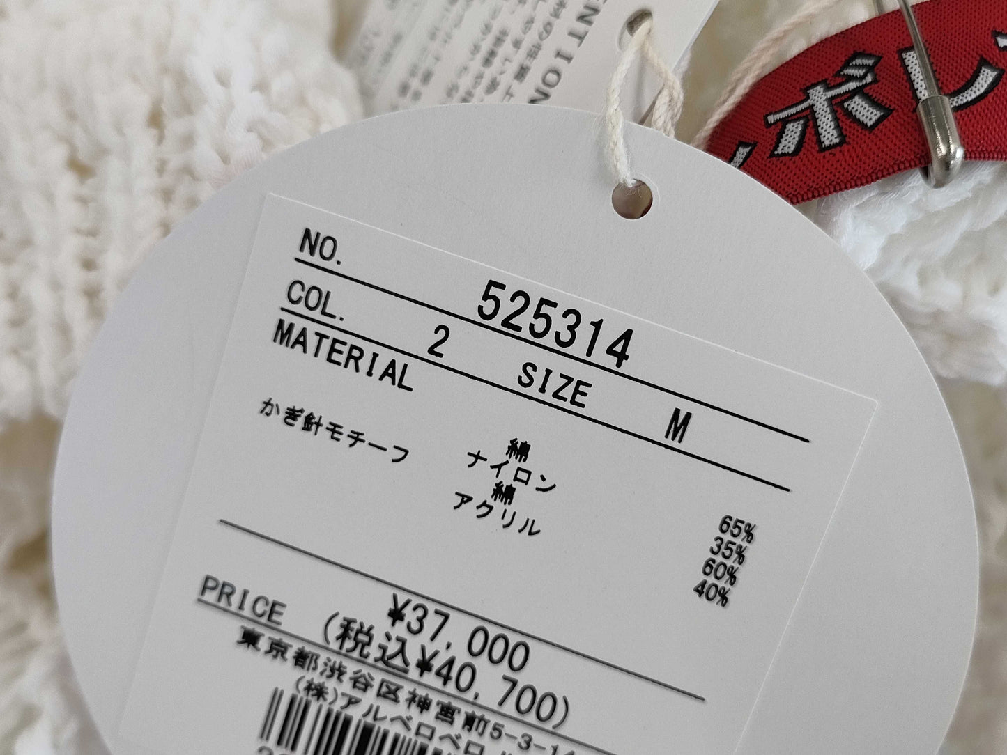 Unused Alberobello knit dress with tags