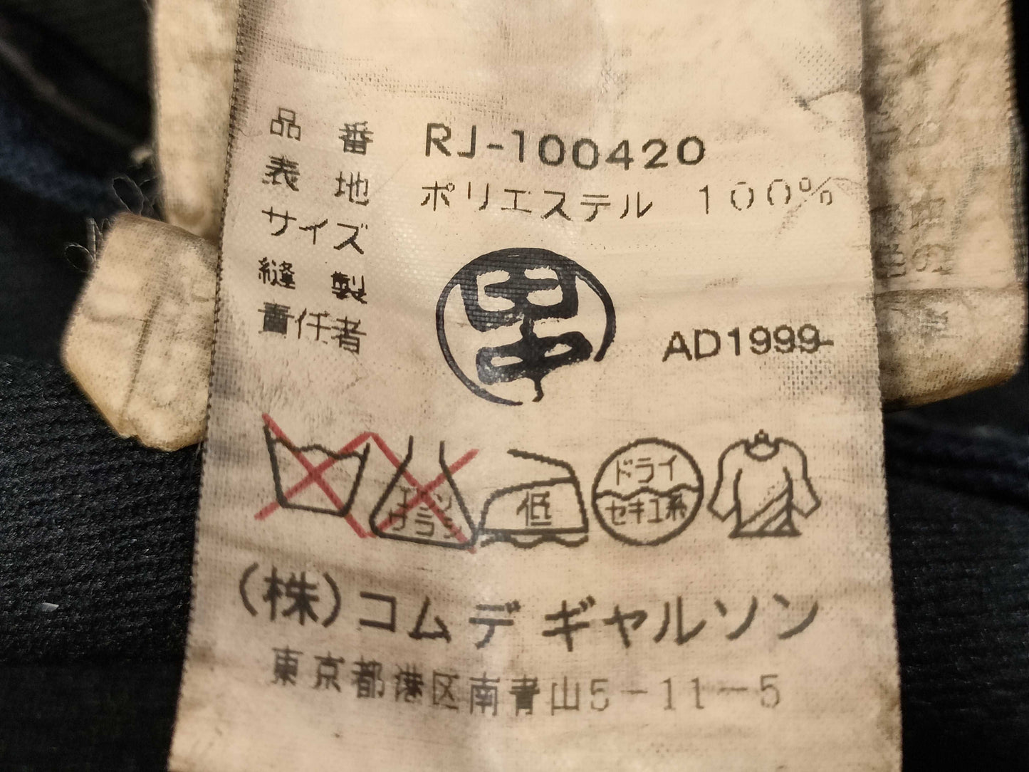 COMME des GARCONS comme des garcons jacket jacket