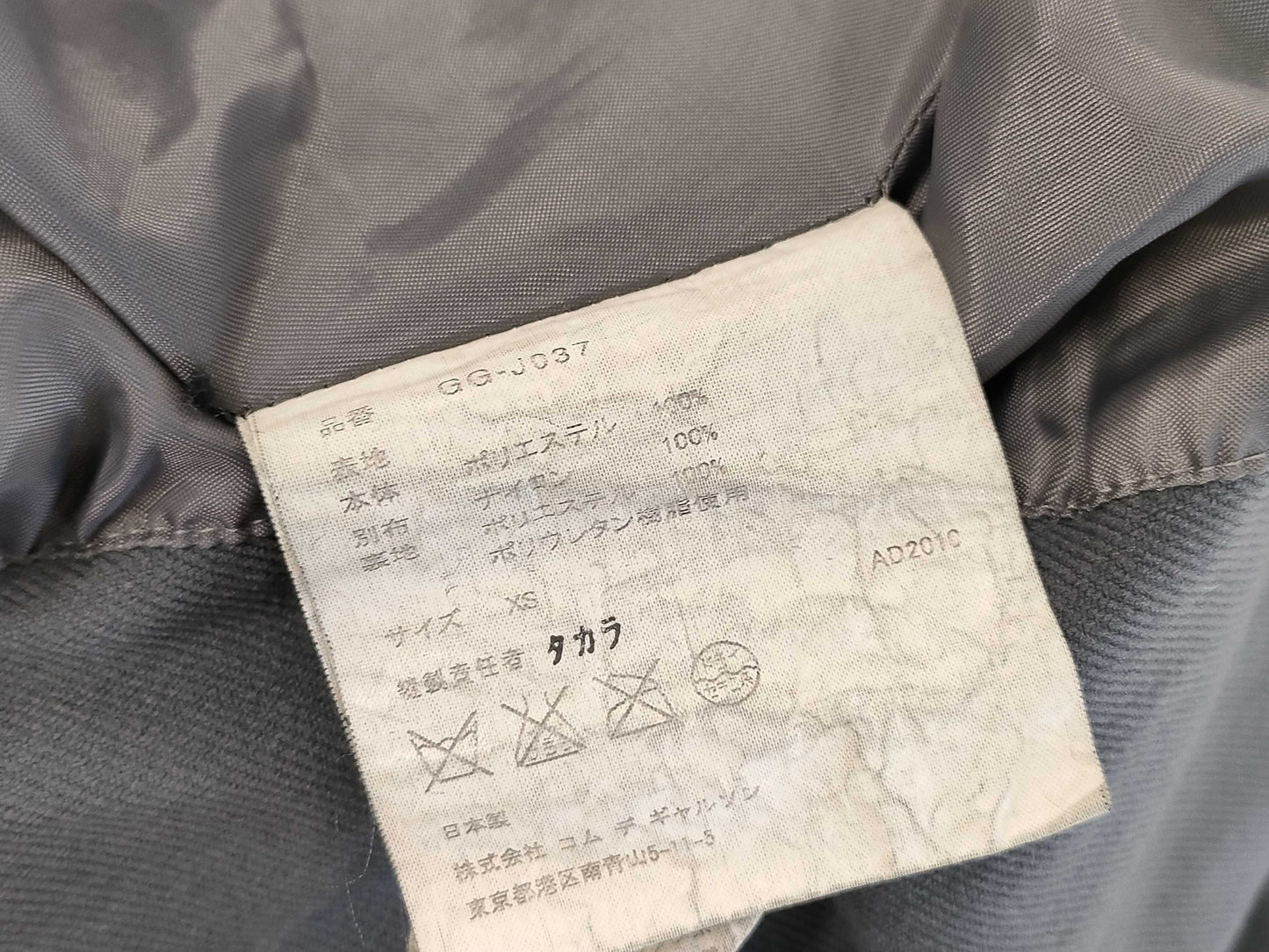 COMME des GARCONS coat size XS