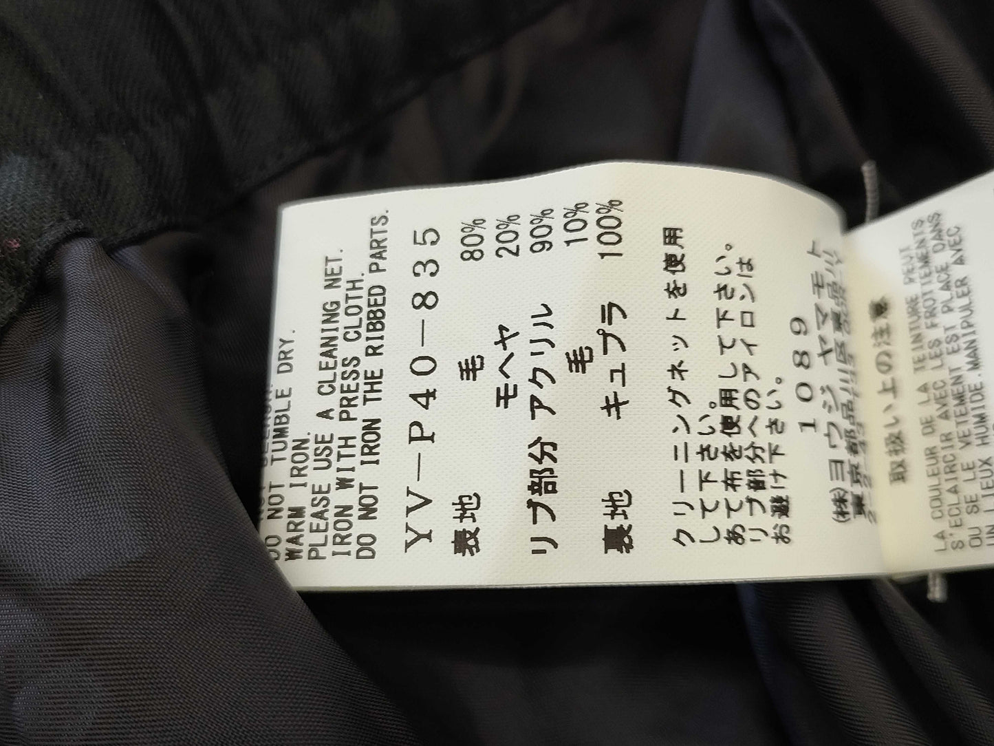 Yohji Yamamoto Pants Size 3 Pants