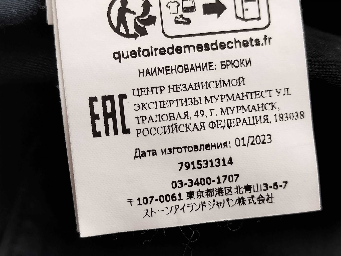 Stone Island Garment Dye Pants