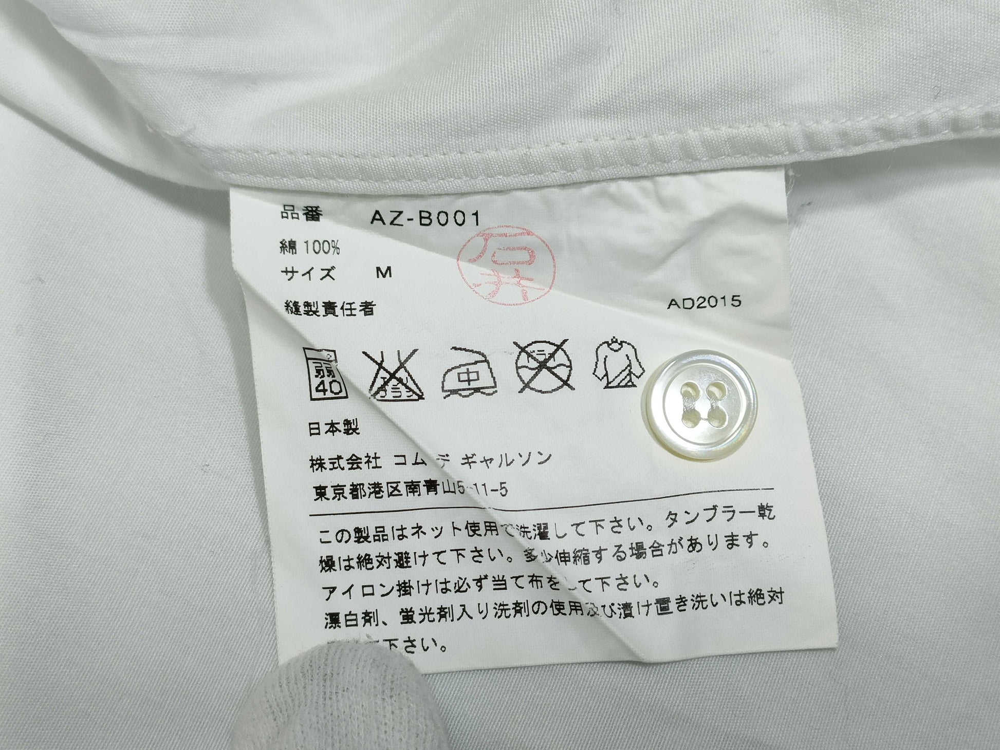 COMME des GARCONS Comme des Garçons Shirt Shirt