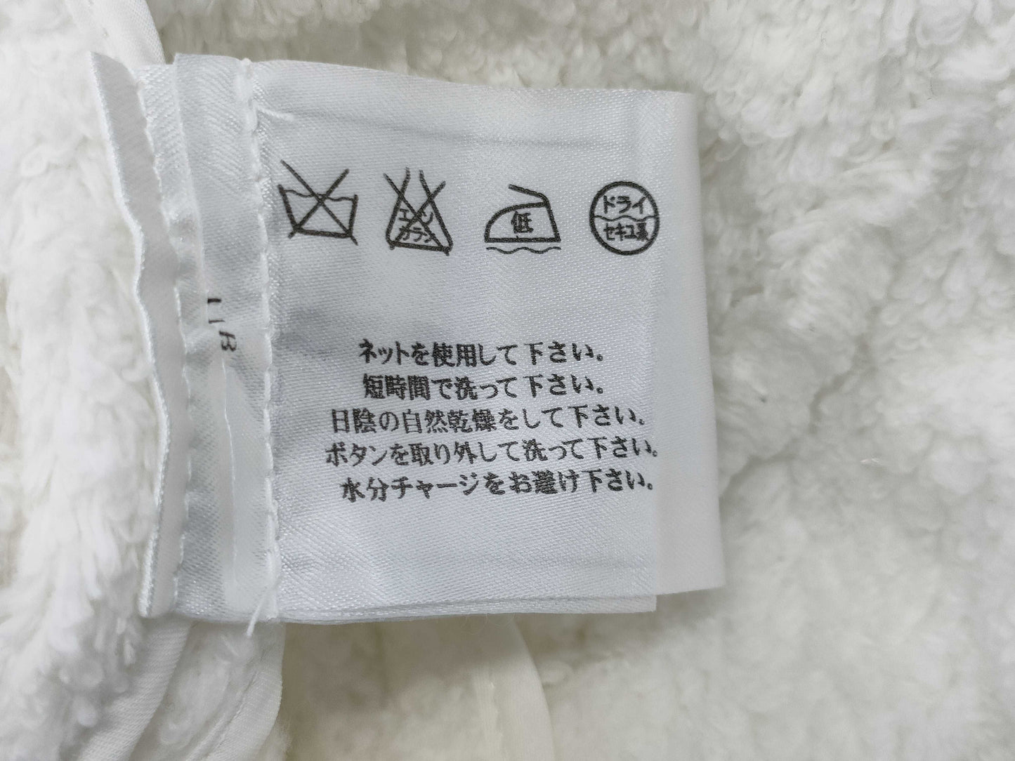 Chanel pile jacket jacket