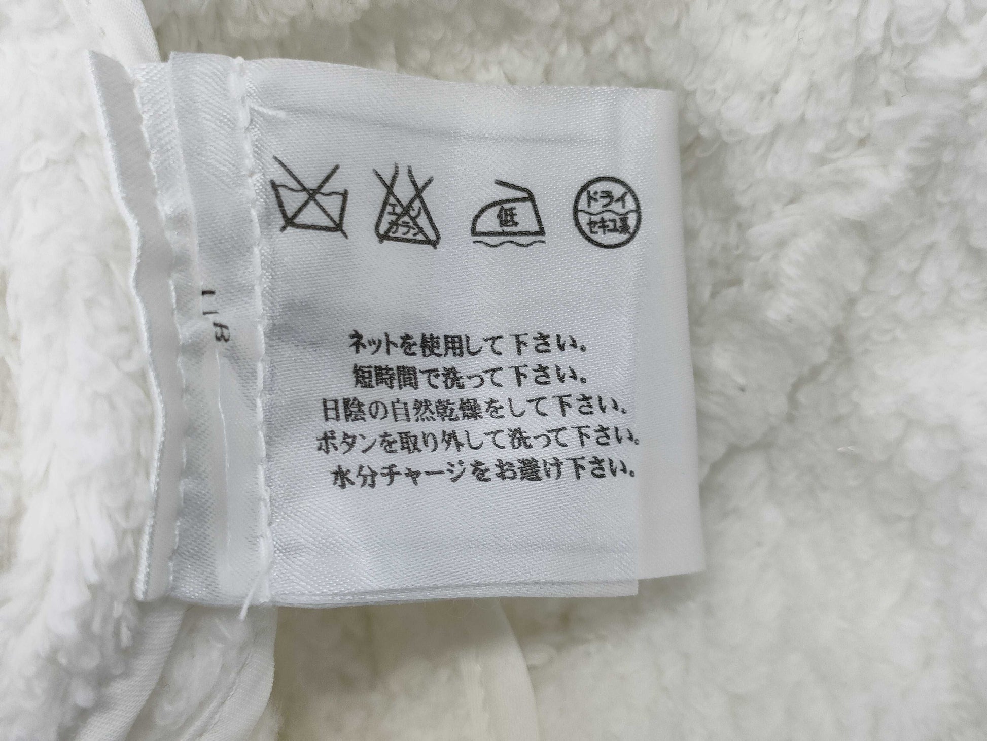 Chanel pile jacket jacket