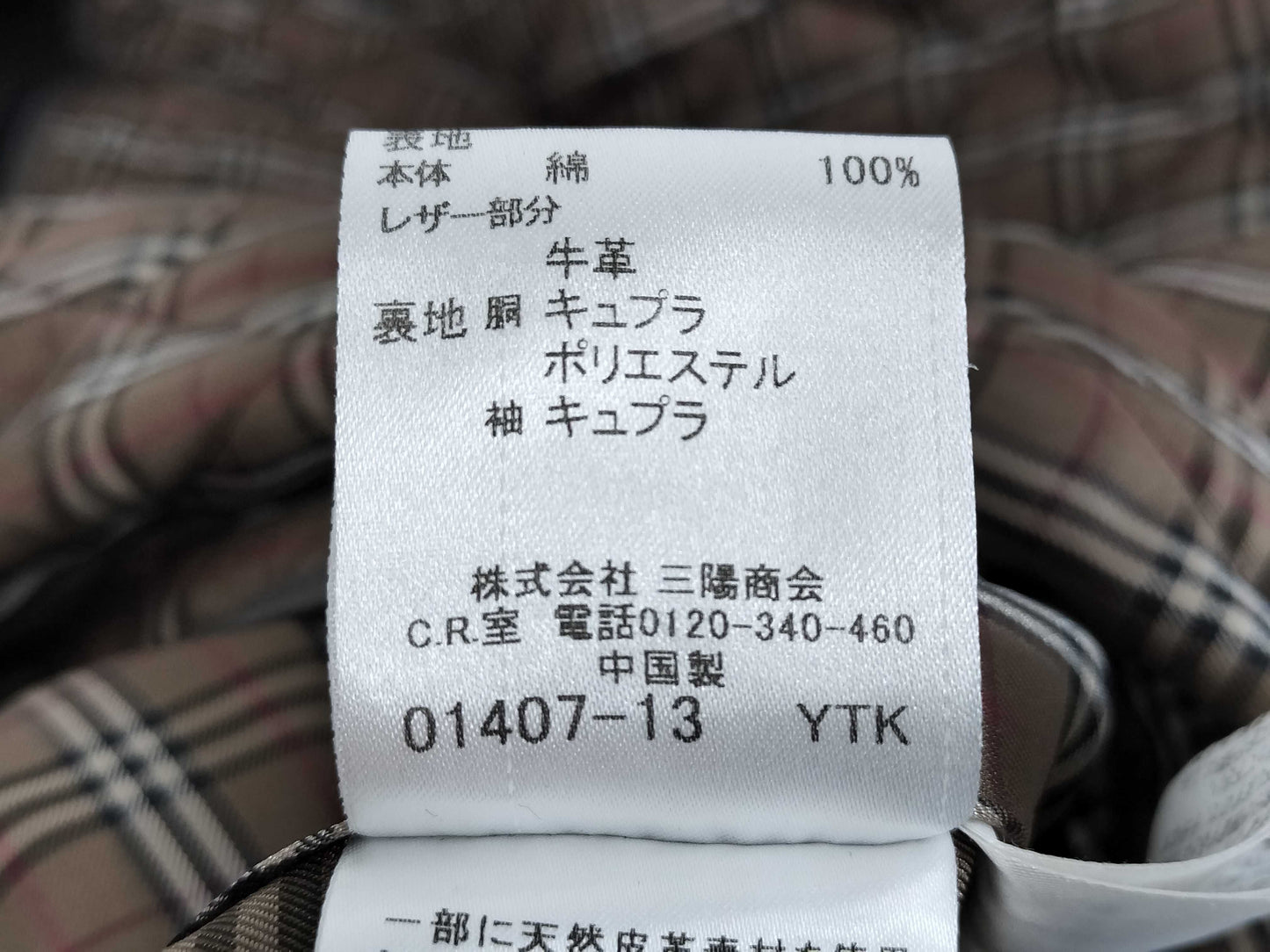 BURBERRY BLACK LABEL Trench Coat LL Coat