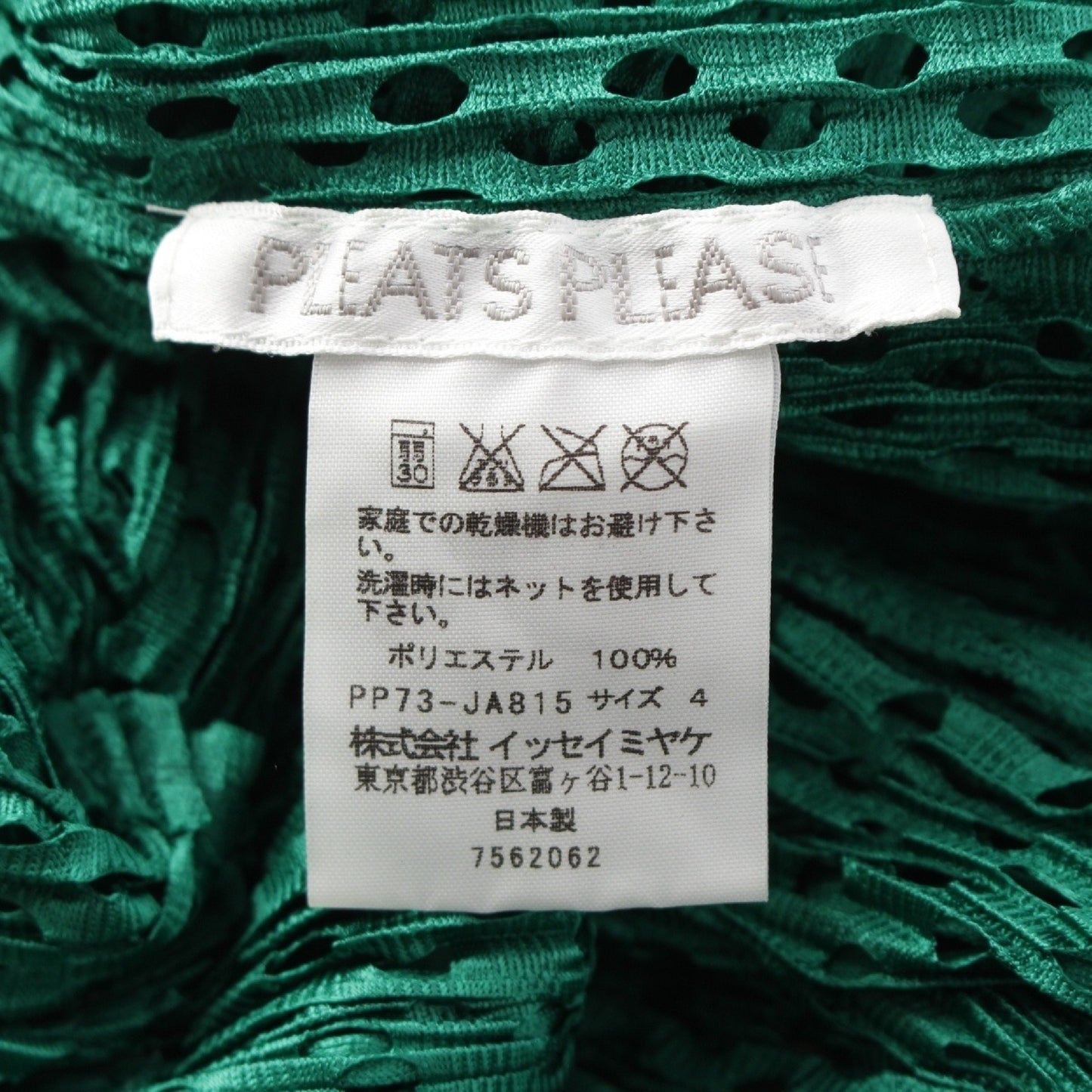 PLEATS PLEASE ISSEY MIYAKE Mesh Punching Long Cardigan PP73-JA815 Green 4 Pleats Please ISSEY MIYAKE 4 Cardigan