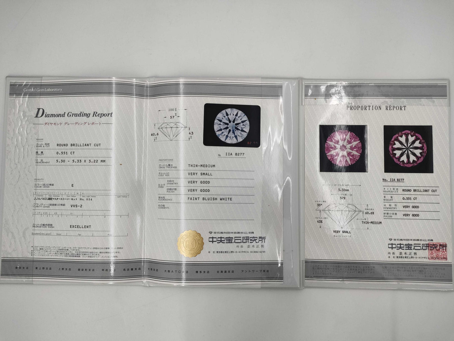 0.551ct E VVS-2 EXCELLENT FAINT 5.30-5.33 x 3.22mm Loose Diamond