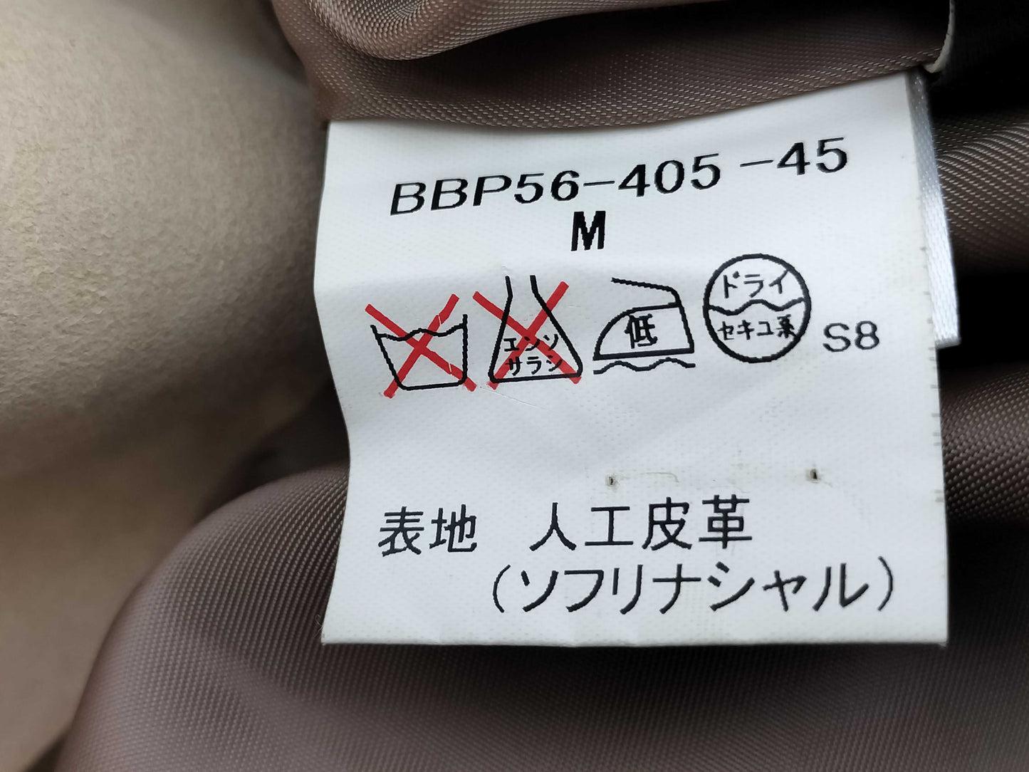 BURBERRY Suede Men's Blouson Jacket