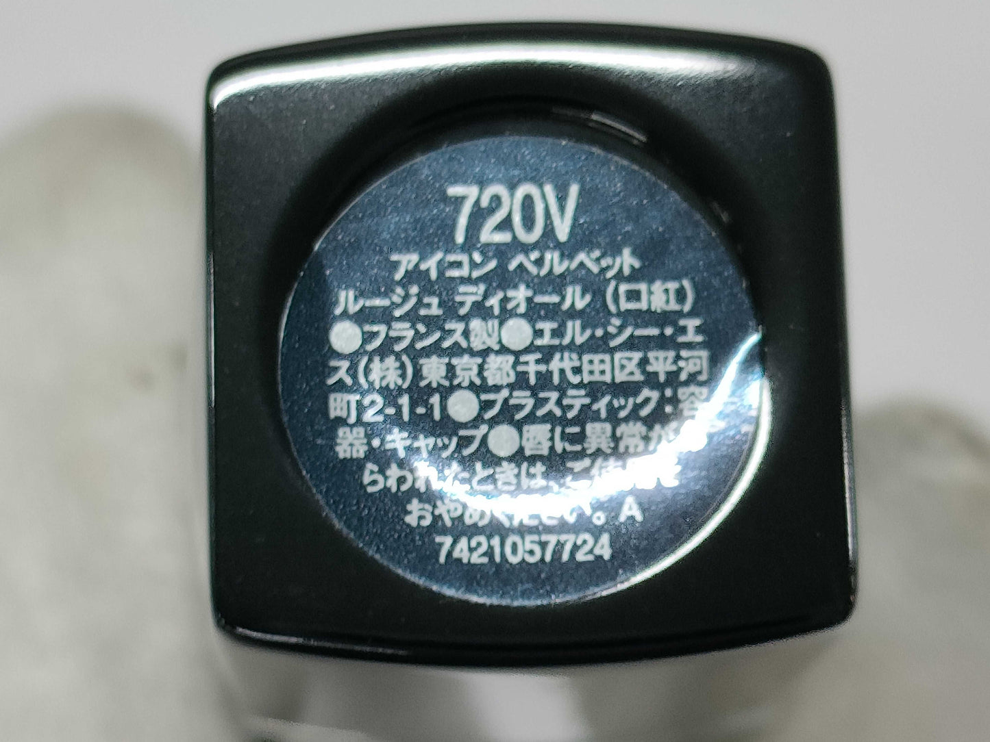 Dior lipstick cosmetics