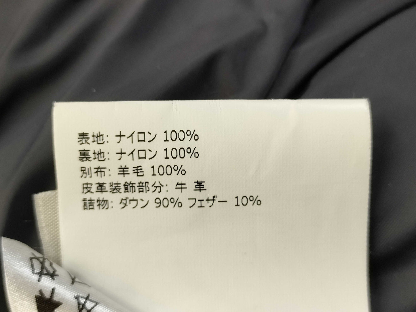 MONCLER RYAN Wool and Nylon Down Jacket, Navy