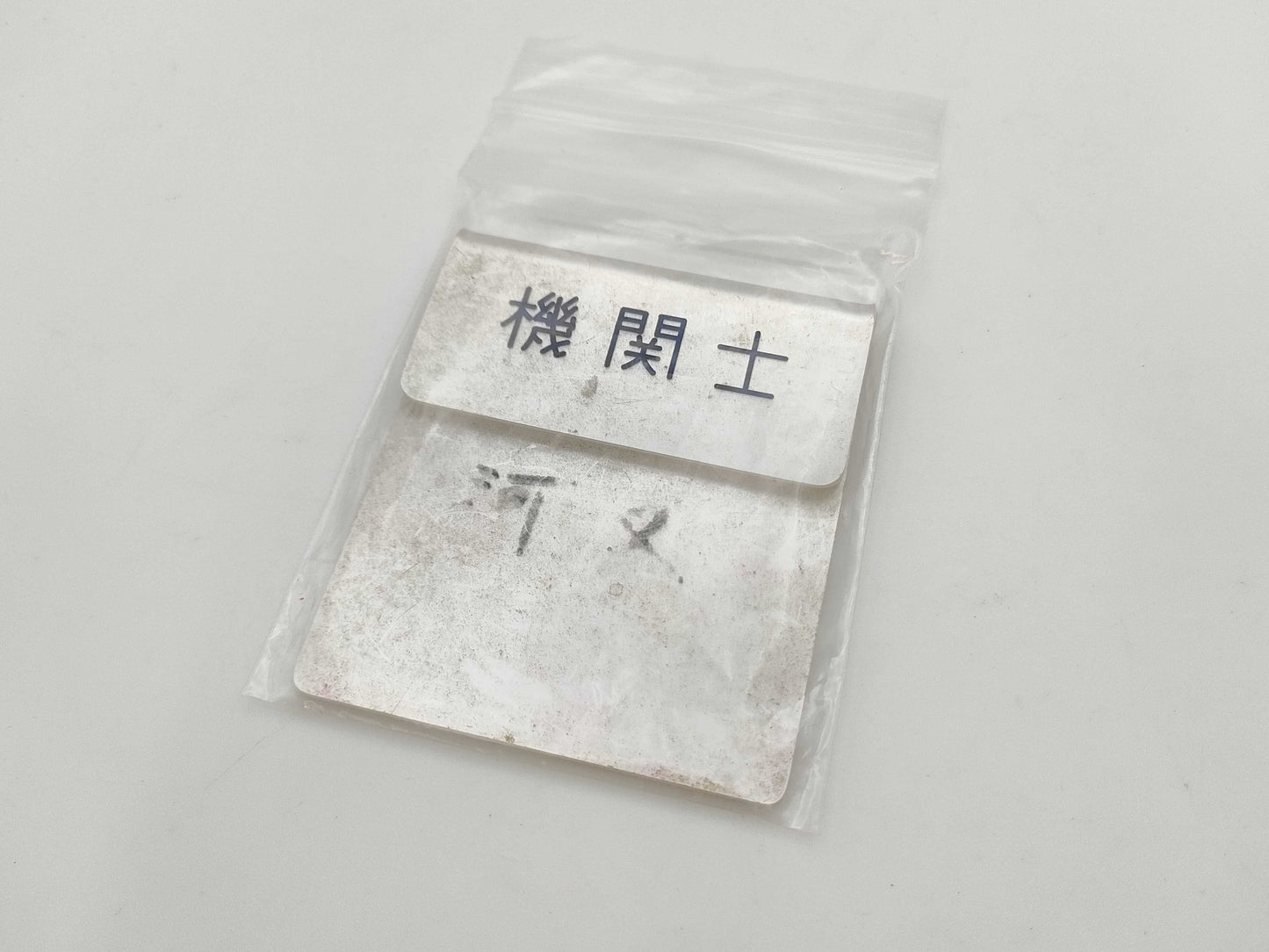 JNR pocket current situation immovable pocket watch