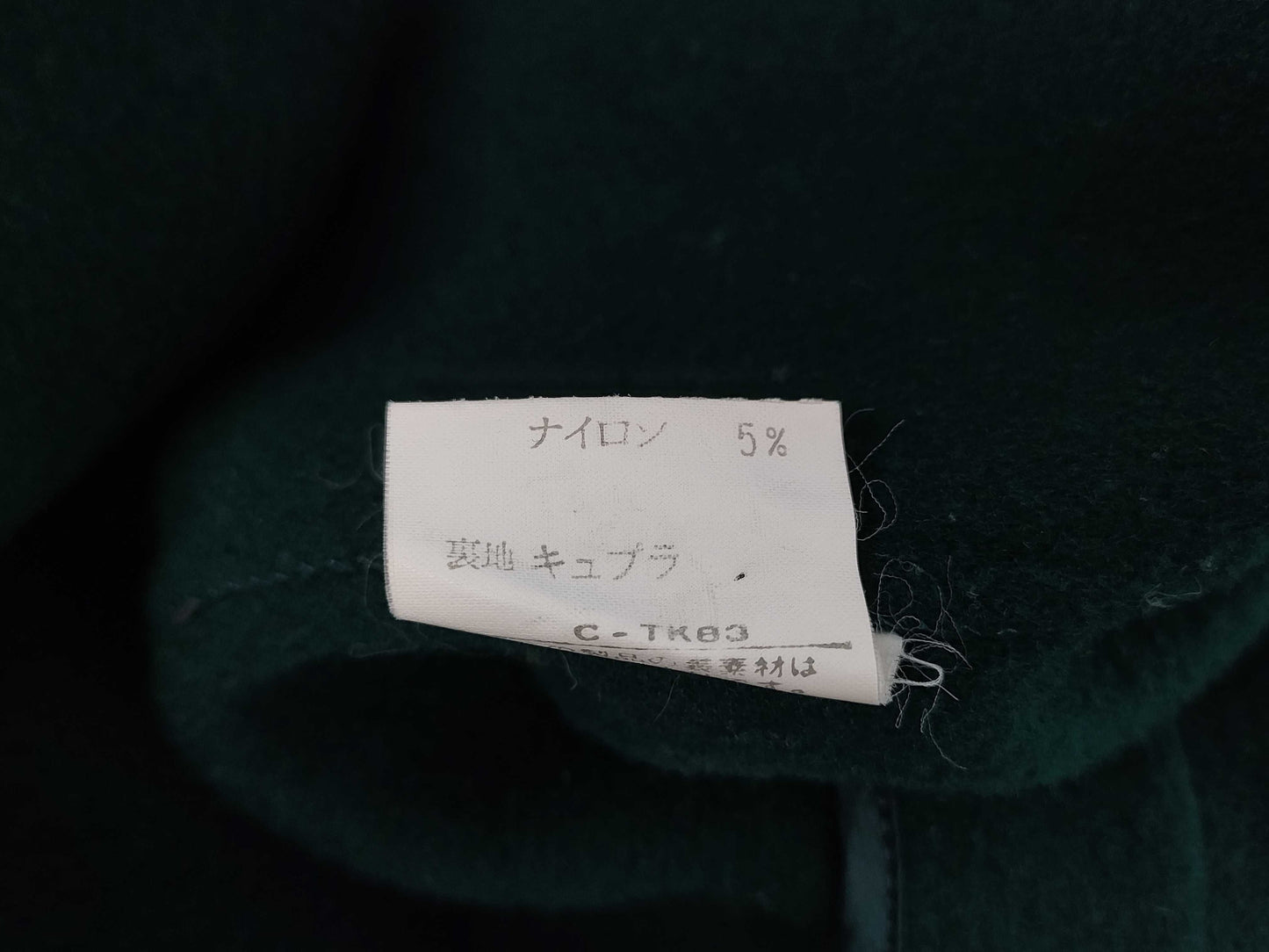 Burberrys Fall/Winter Coat Wool x Nylon Green C-TK83 Coat