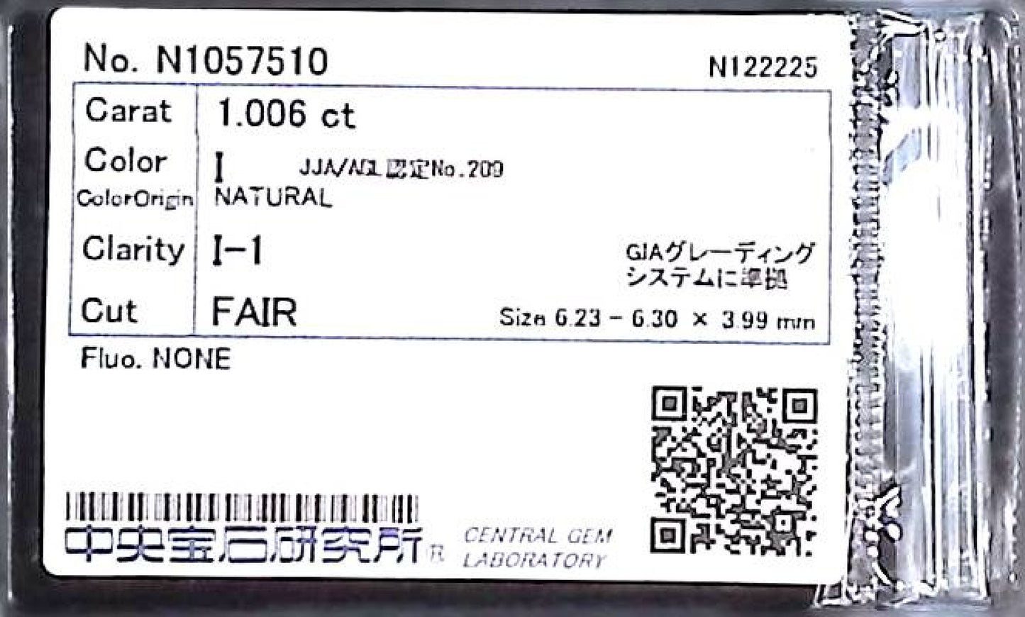 1.006ct I I-1 FAIR/GD/GD NONE NATURAL 6.23-6.30×3.99 mm Loose Diamond