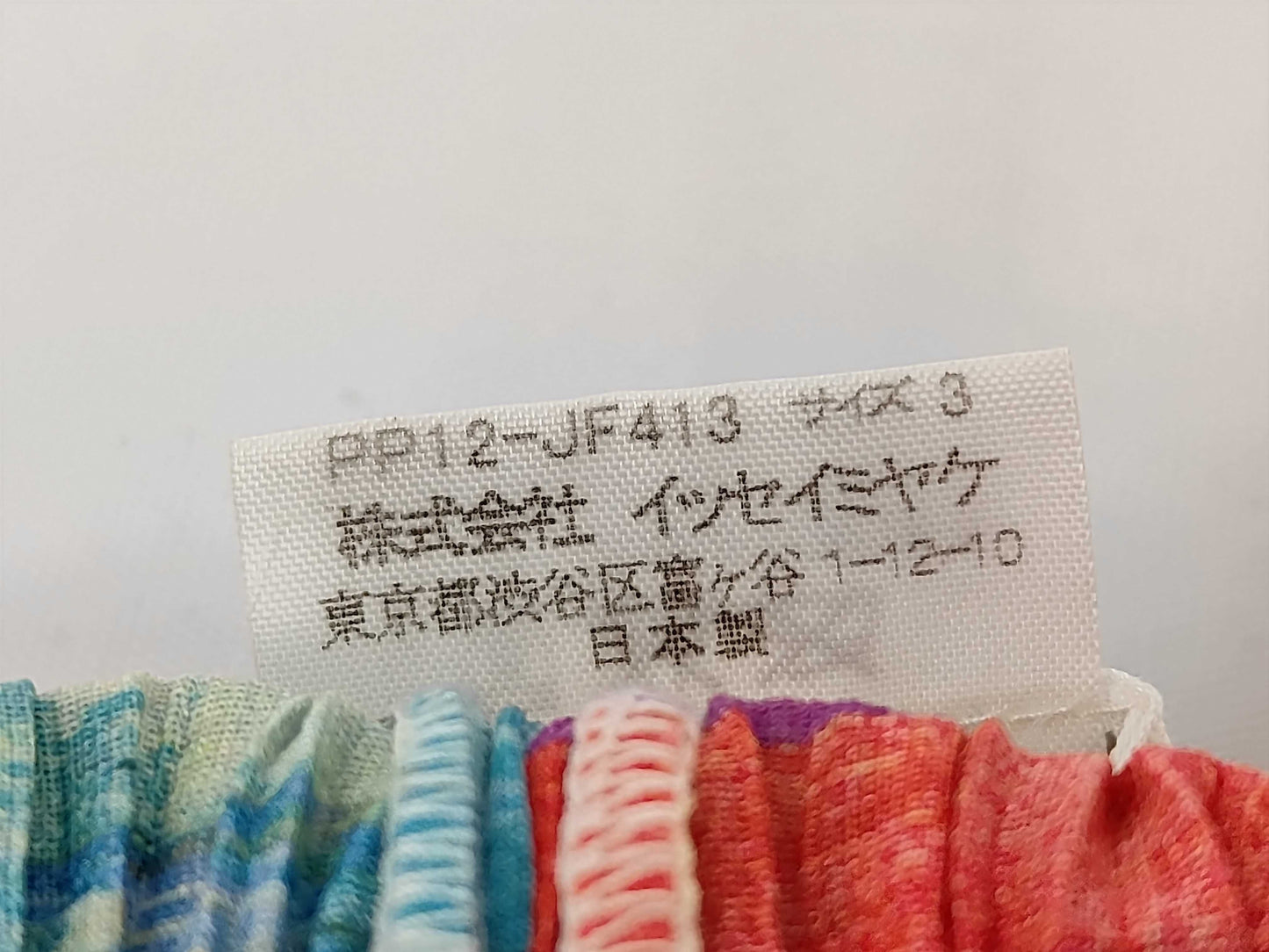 ISSEY MIYAKE Pleats Please all-over print pants