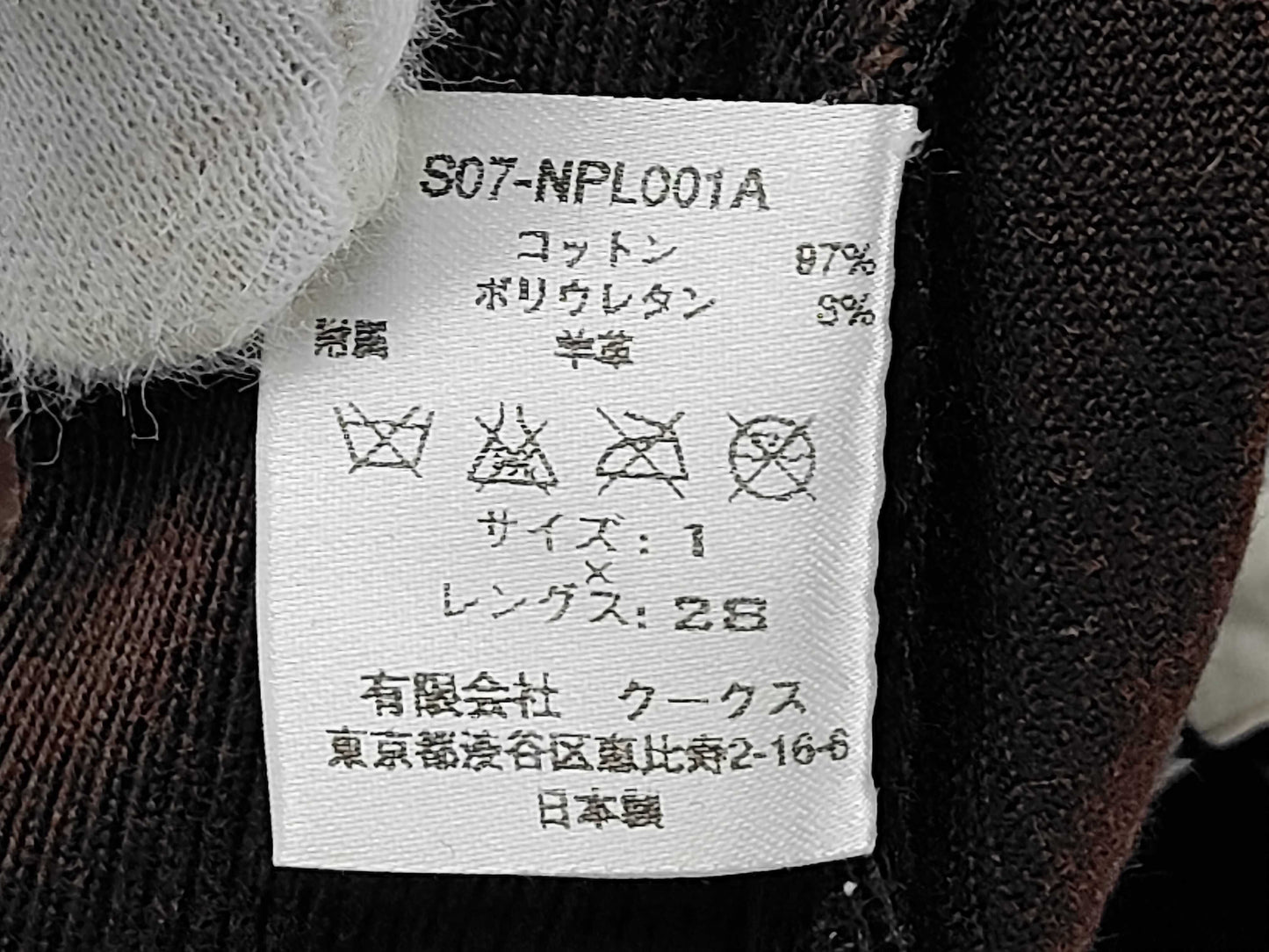 Number Nine Archive Pants