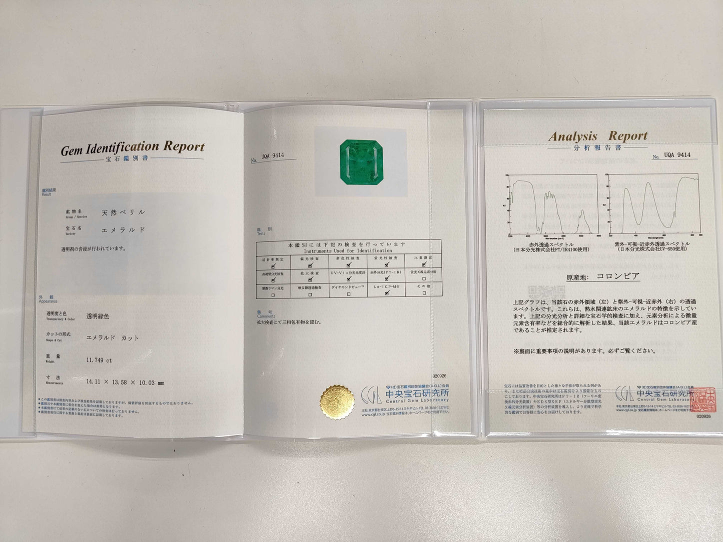 E11.749ct Loose Other Accessories