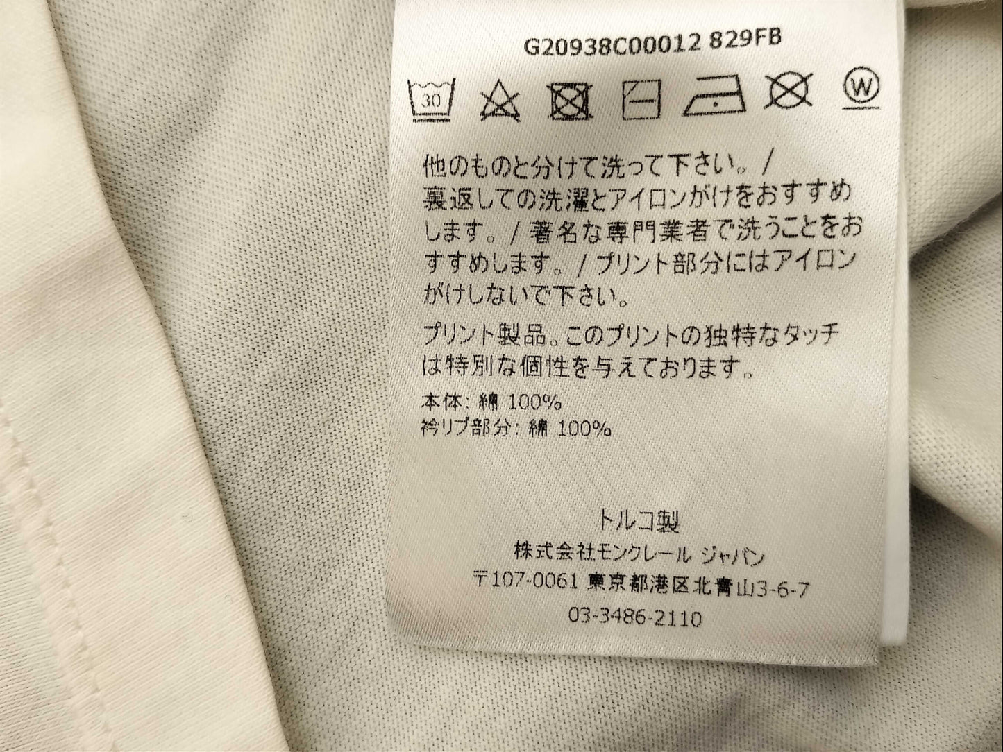 MONCLER MONCLER Moncler Back Print T-Shirt