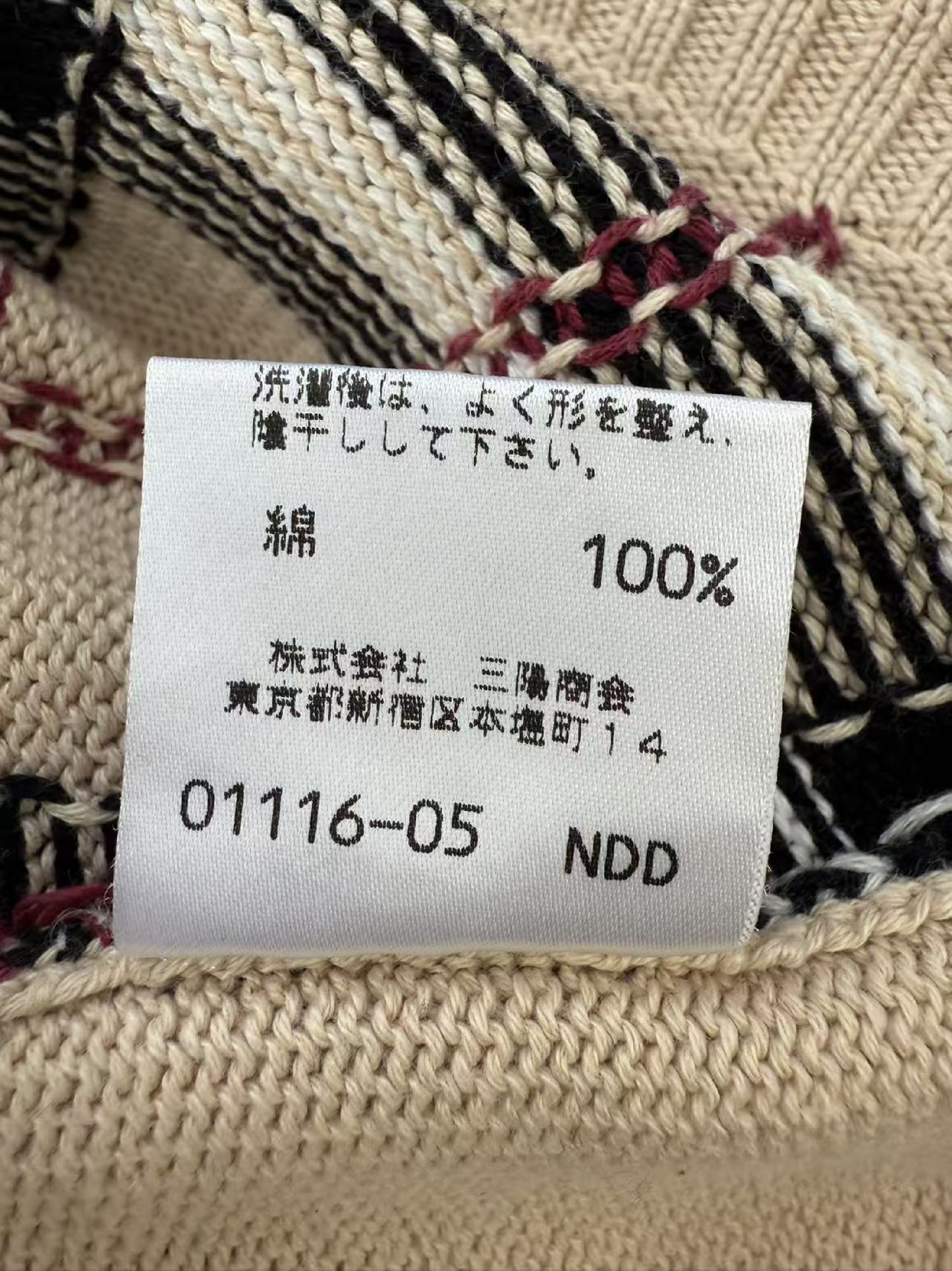 BURBERRY Burberry Sanyo Shokai Nova Check Short Sleeve Knit Top Beige Size 40 Tops