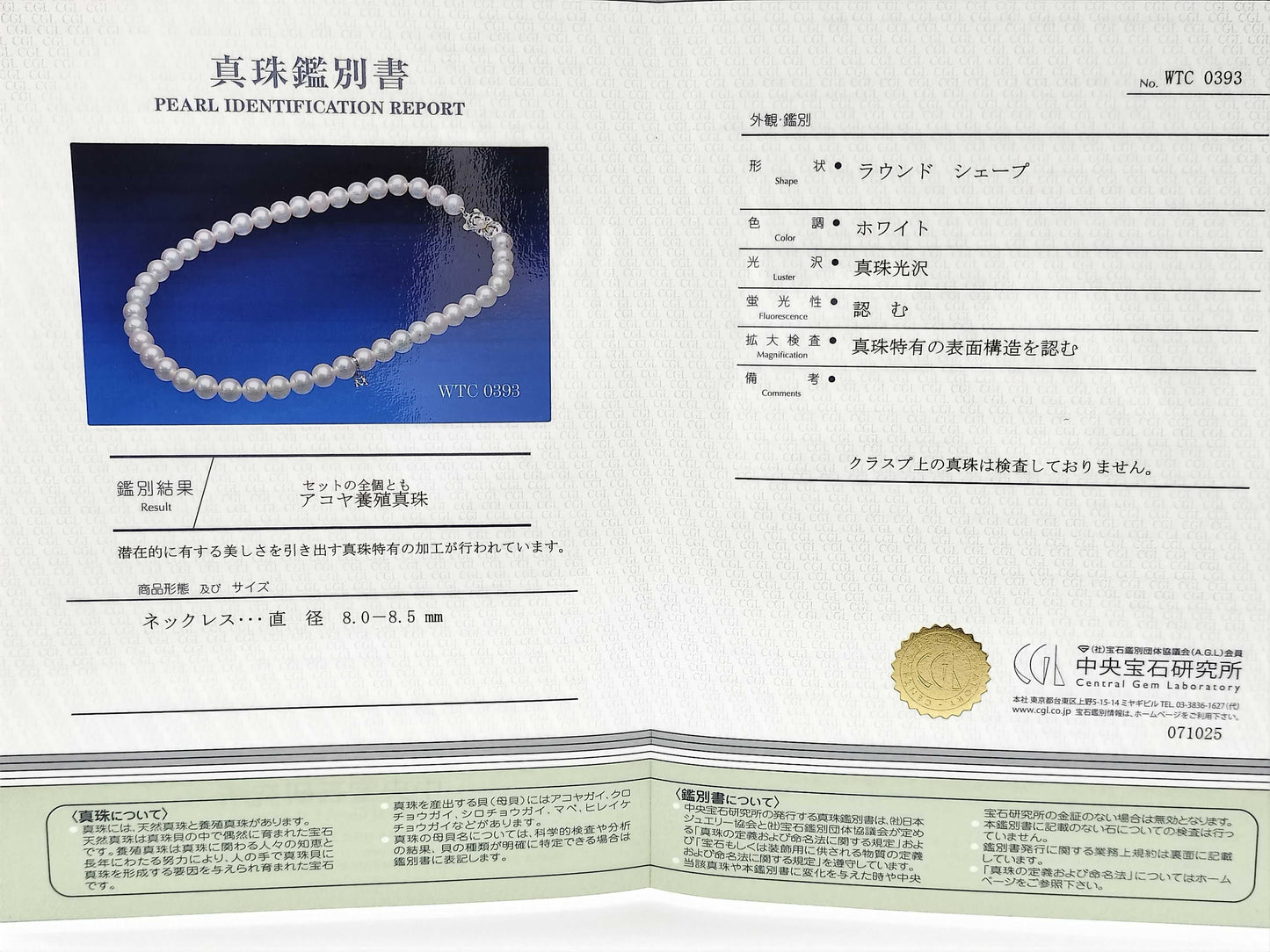 MIKIMOTO M Charm Akoya Pearl Diameter Approx. 8.0mm-8.5mm K14WG 36.8g Necklace