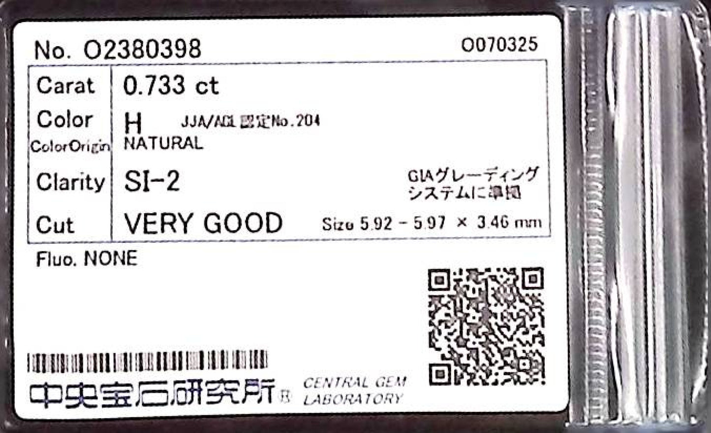 0.733ct H SI-2 VERY GOOD/GD/GD NONE NATURAL 5.92-5.97X3.46mm Loose Diamond