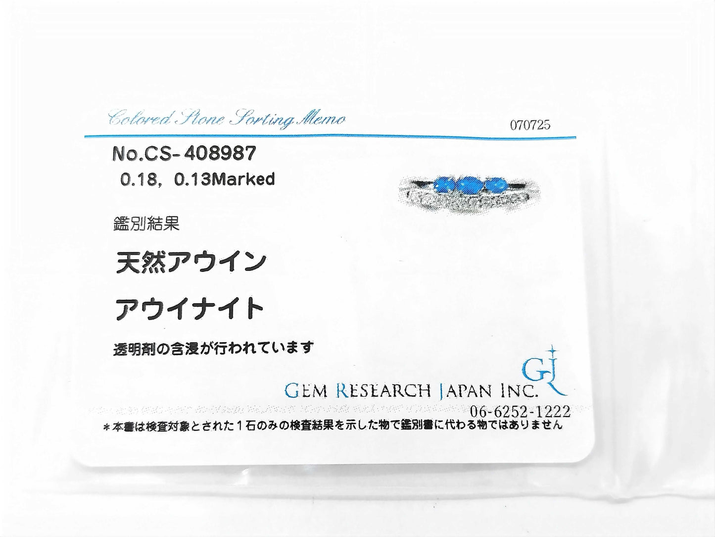 Apatite 0.18ct D0.13ct K18WG 1.8g Ring