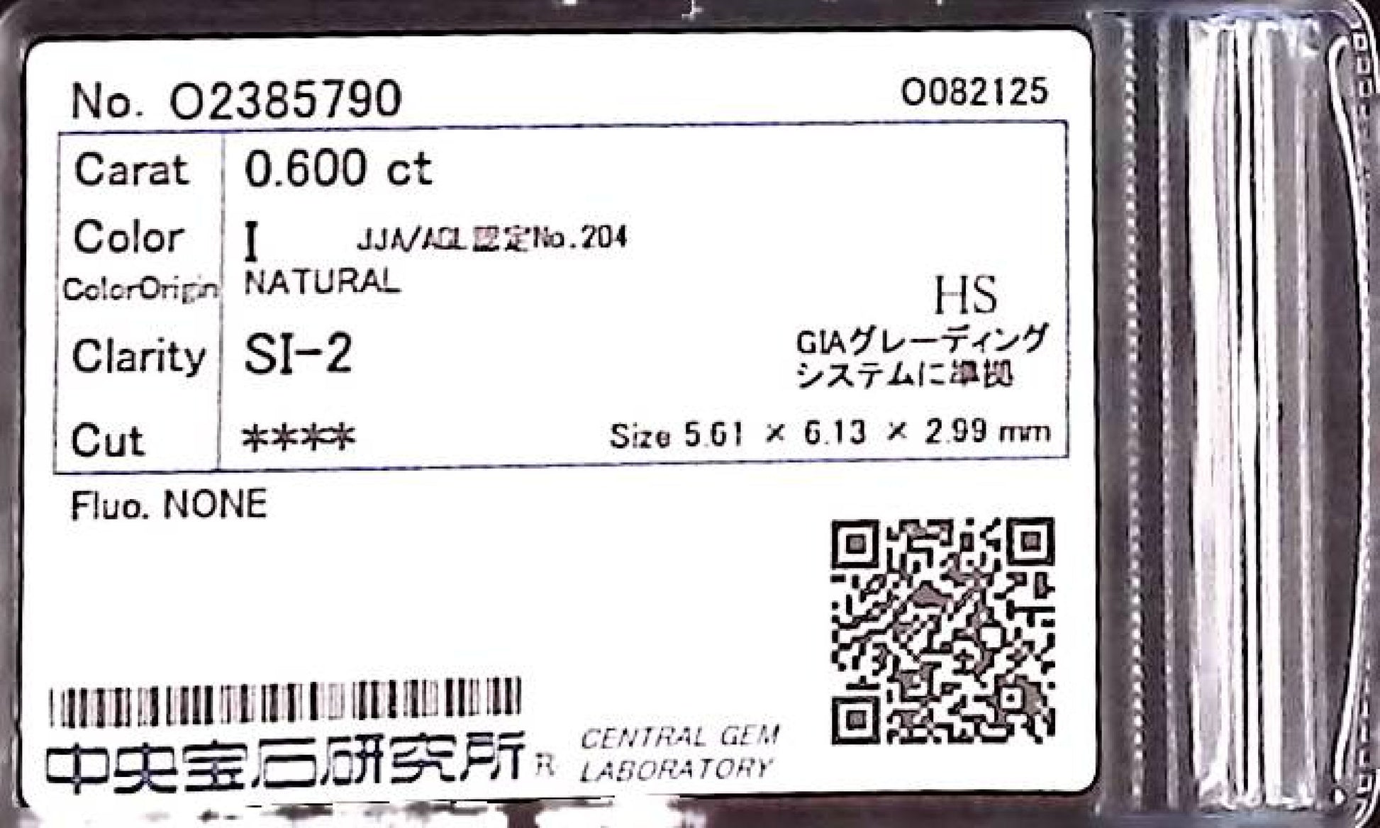 0.600ct I SI-2 ****/GD/GD NONE NATURAL 5.61-6.13X2.99mm HS Diamond Loose