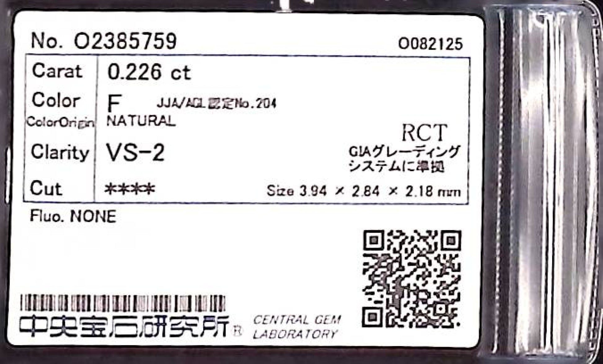 0.226ct F VS-2 ****/GD/FR NONE NATURAL 3.94-2.84X2.18mm RCT Diamond Loose