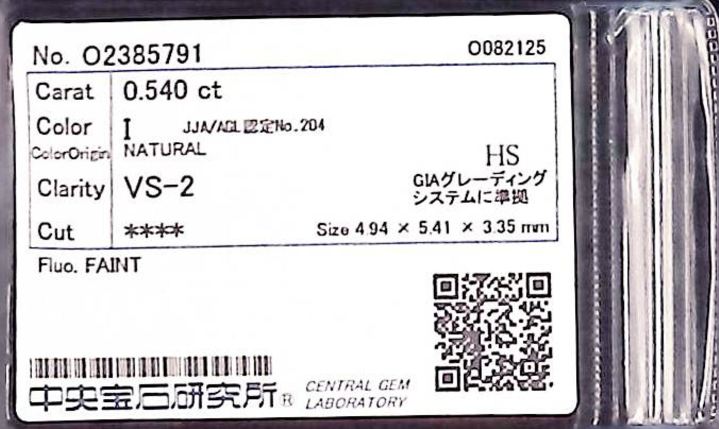 0.540ct I VS-2 ****/GD/GD FAINT NATURAL 4.94-5.41X3.35mm HS Diamond Loose