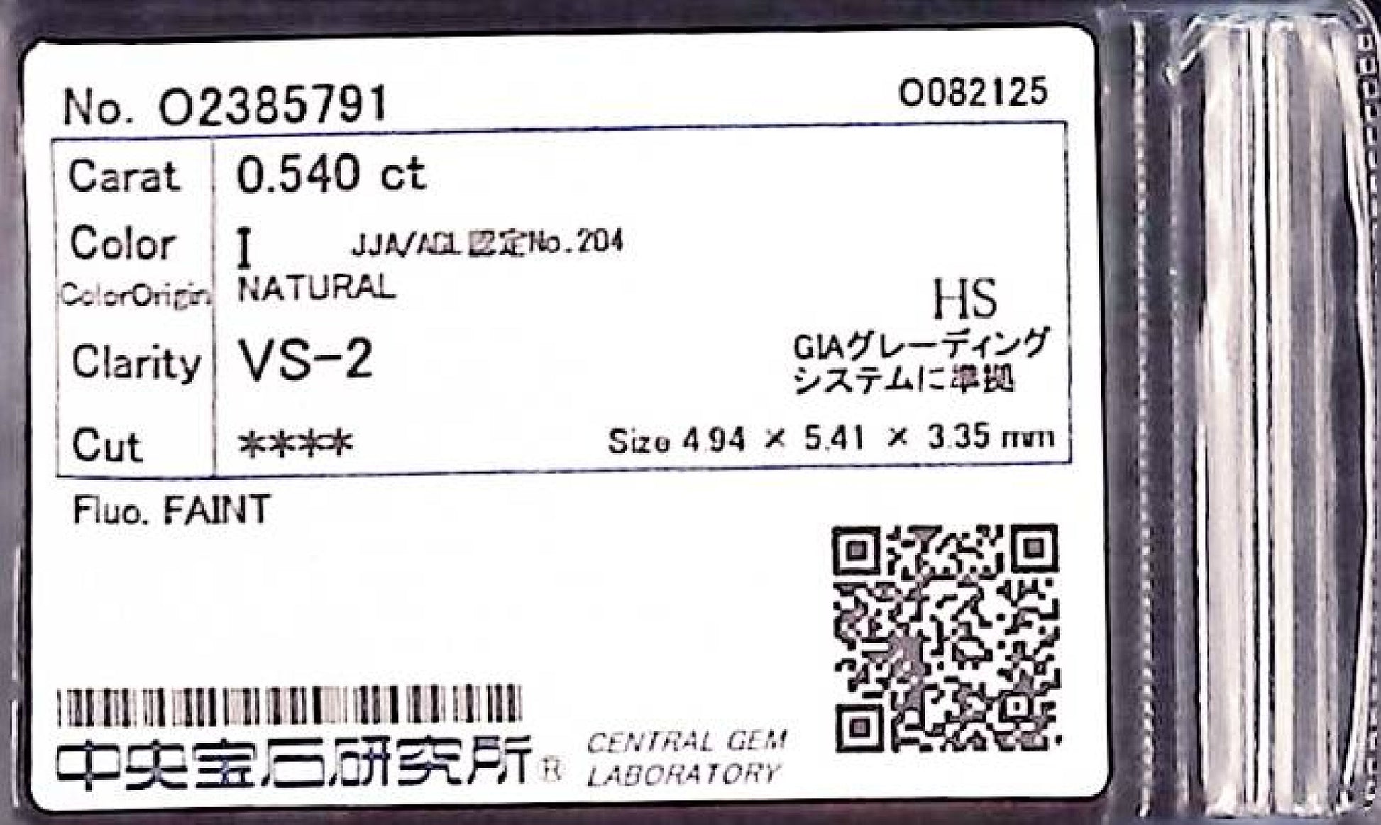 0.540ct I VS-2 ****/GD/GD FAINT NATURAL 4.94-5.41X3.35mm HS Diamond Loose