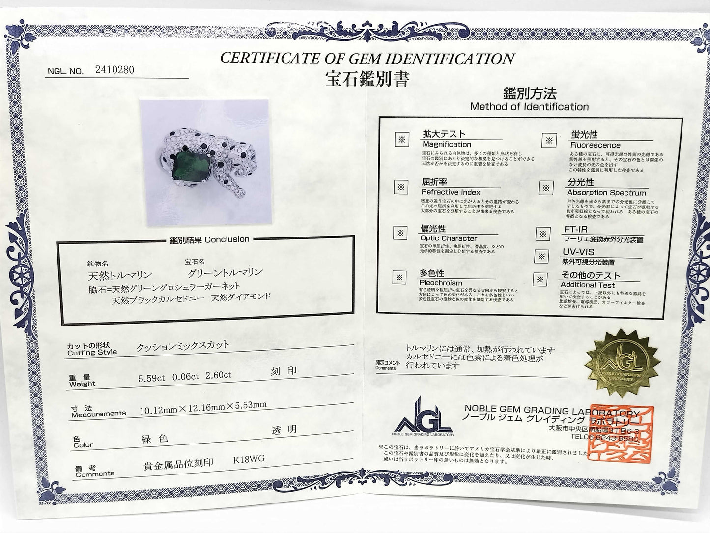 TL5.59ct G0.06ct D2.60ct K18WG 20.1g Ring